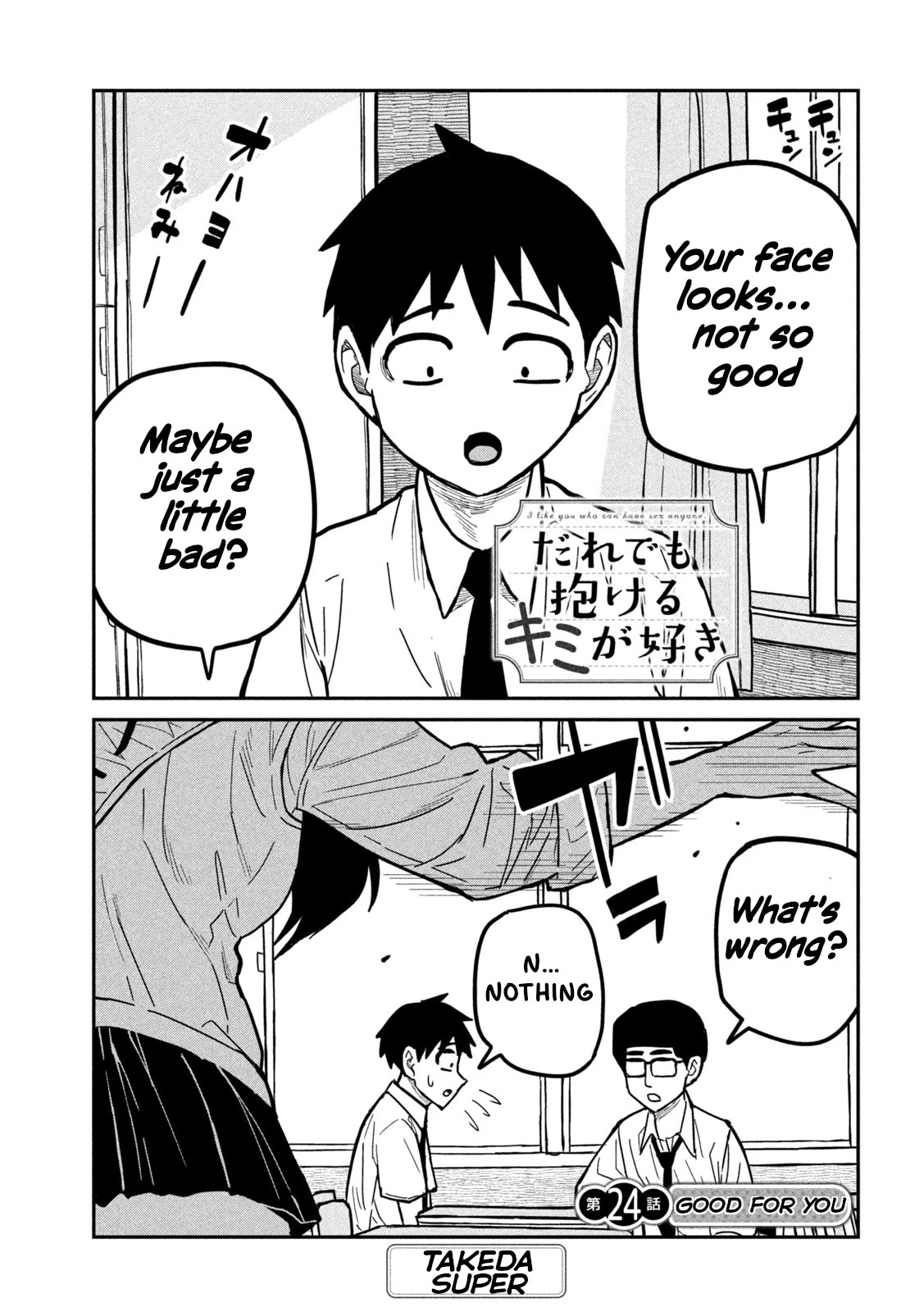 I Like You Who Can Have Sex With Anyone chapter 24 page 1