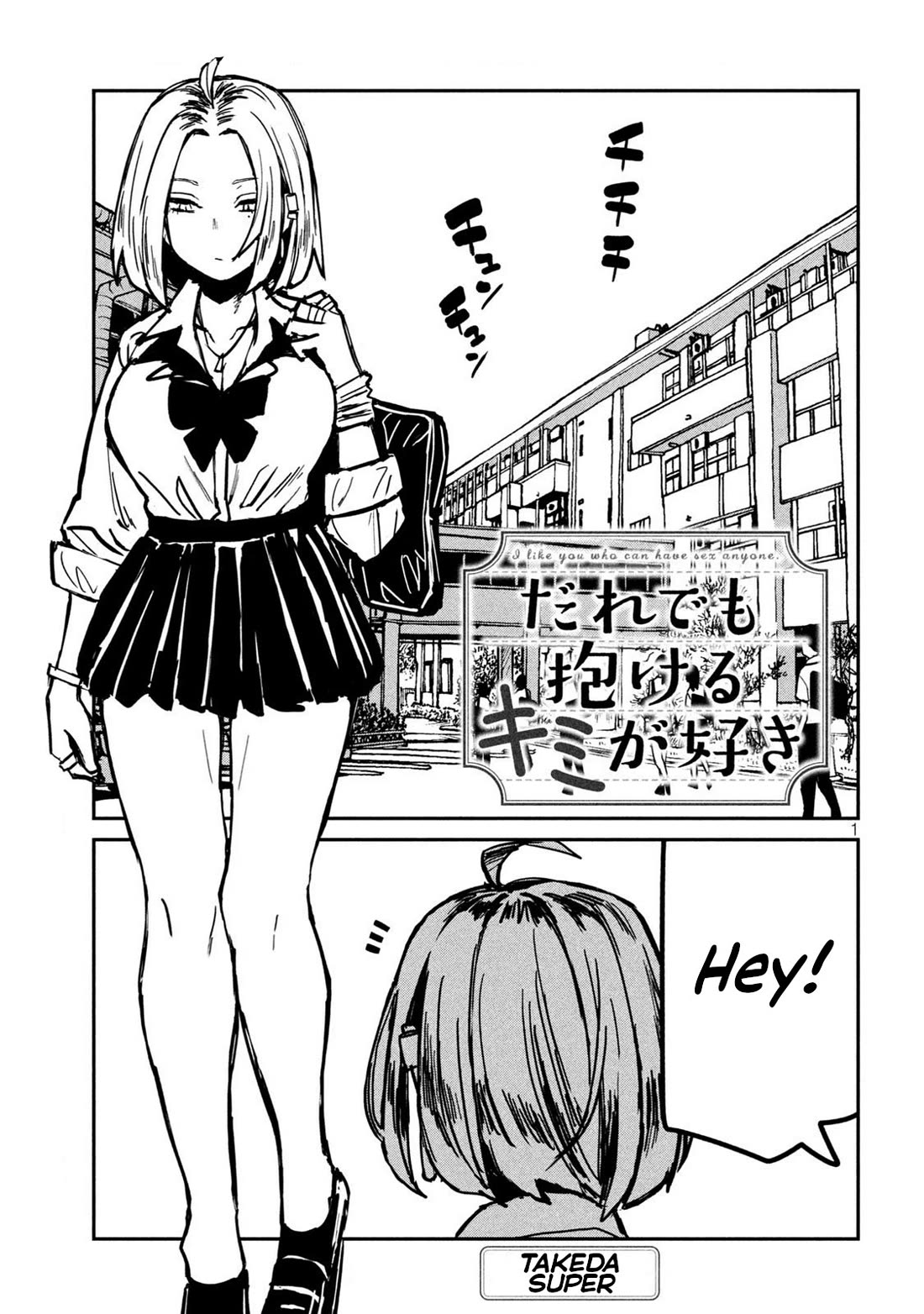 I Like You Who Can Have Sex With Anyone chapter 30.5 page 1