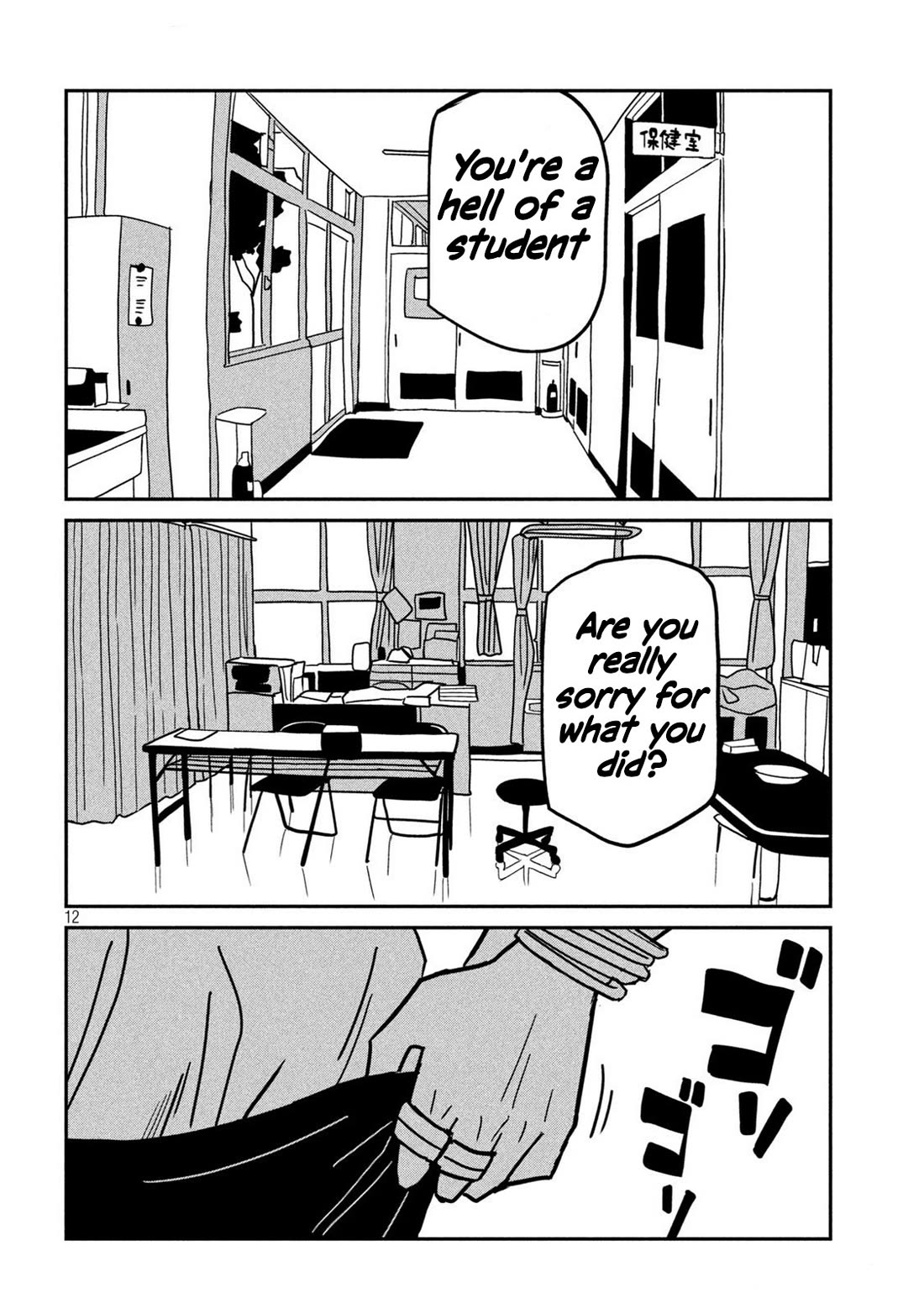 I Like You Who Can Have Sex With Anyone chapter 30.5 page 12