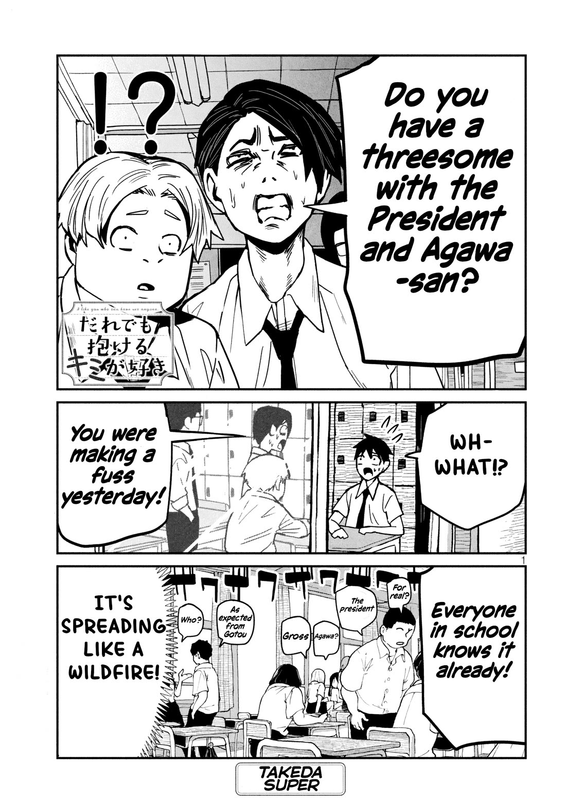 I Like You Who Can Have Sex With Anyone chapter 33.5 page 1