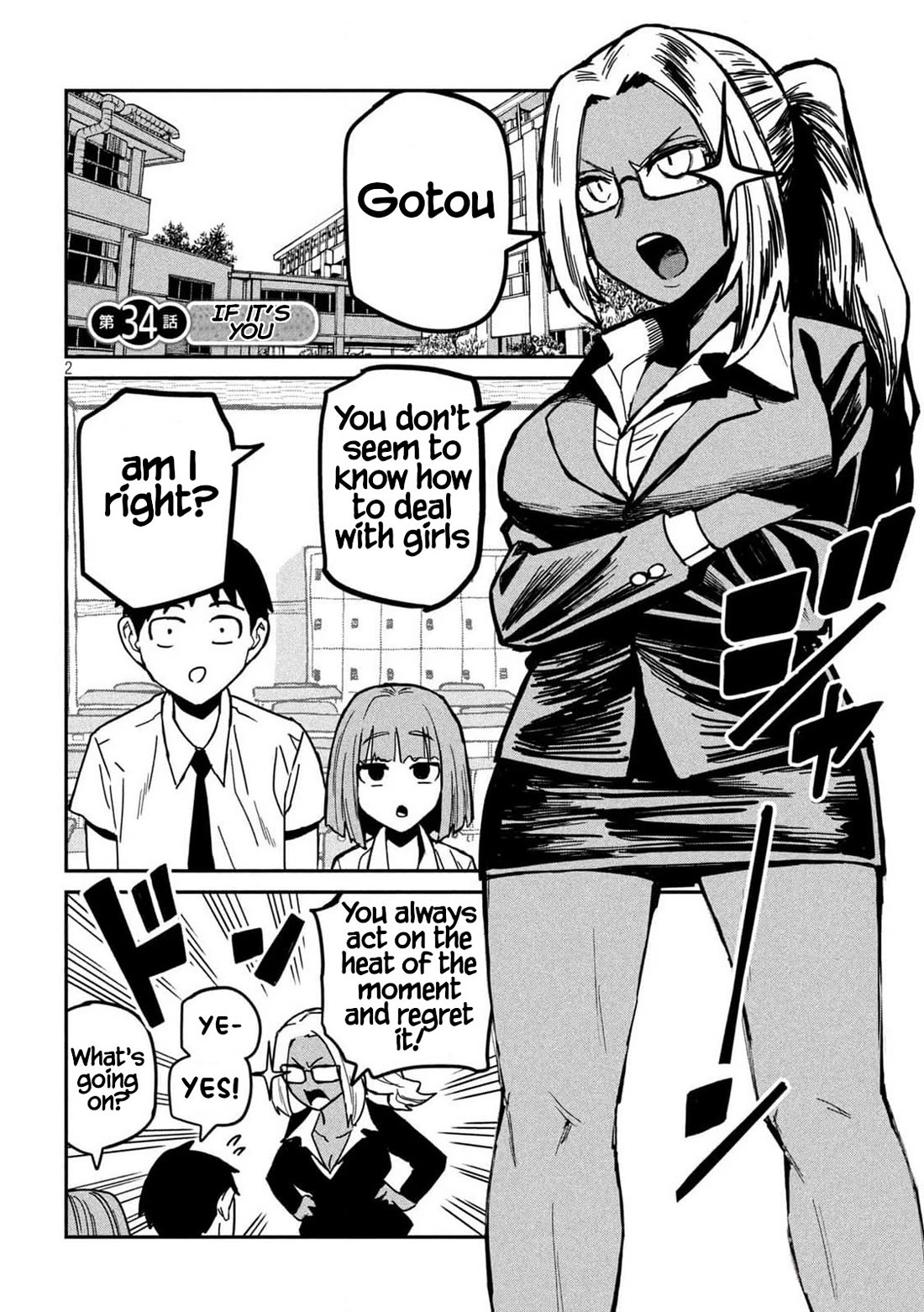 I Like You Who Can Have Sex With Anyone chapter 34 page 2