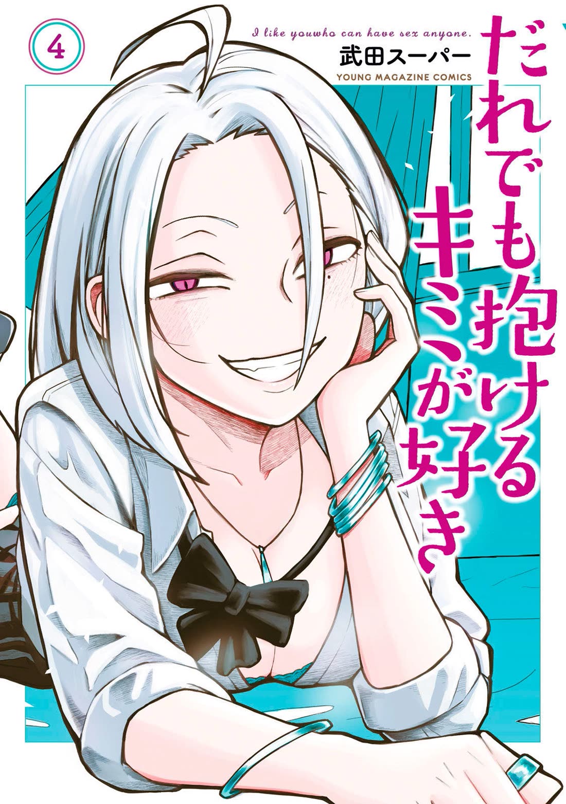 I Like You Who Can Have Sex With Anyone chapter 38.5 page 1