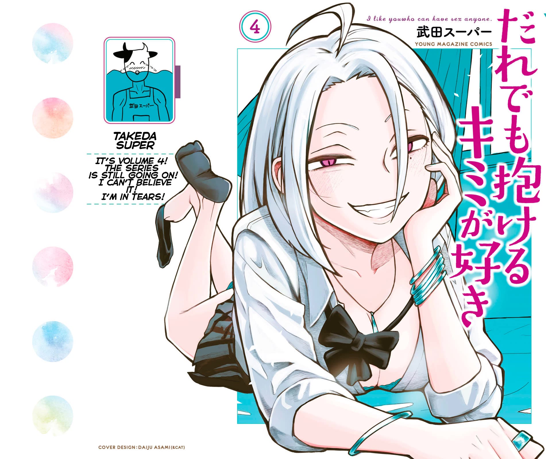 I Like You Who Can Have Sex With Anyone chapter 38.5 page 2