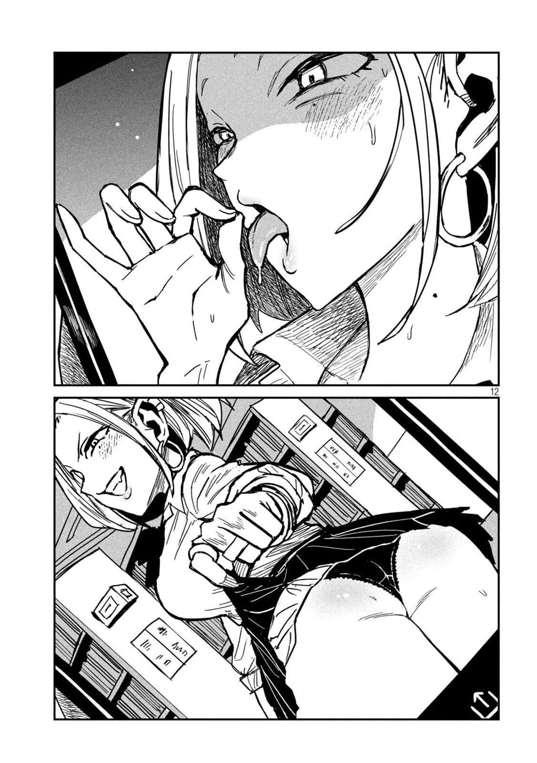 I Like You Who Can Have Sex With Anyone chapter 40 page 11