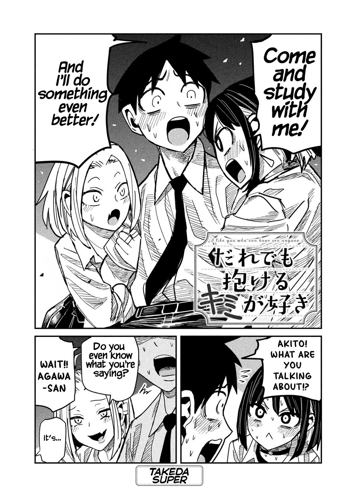 I Like You Who Can Have Sex With Anyone chapter 42 page 1