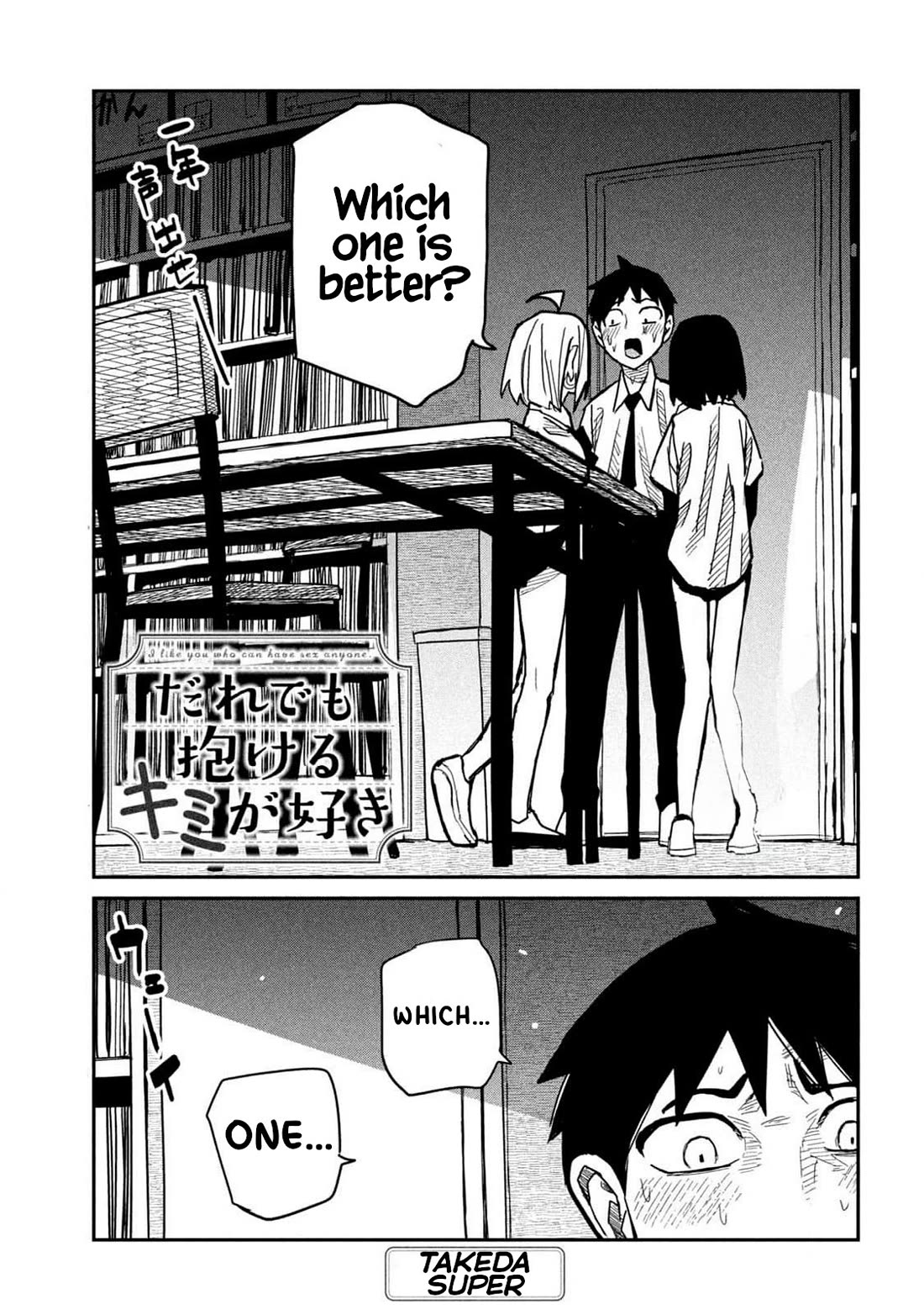 I Like You Who Can Have Sex With Anyone chapter 43 page 1