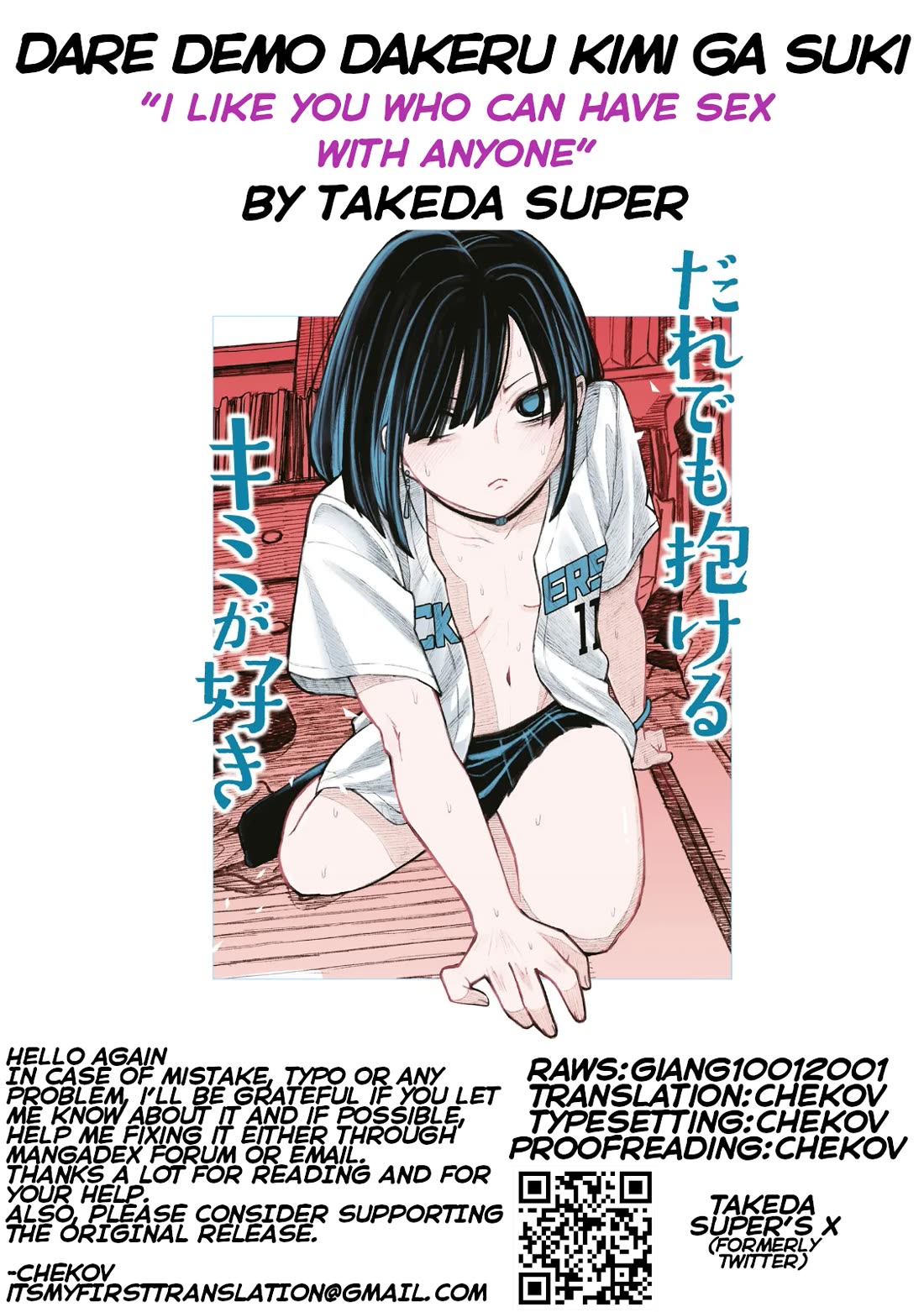 I Like You Who Can Have Sex With Anyone chapter 48.5 page 12