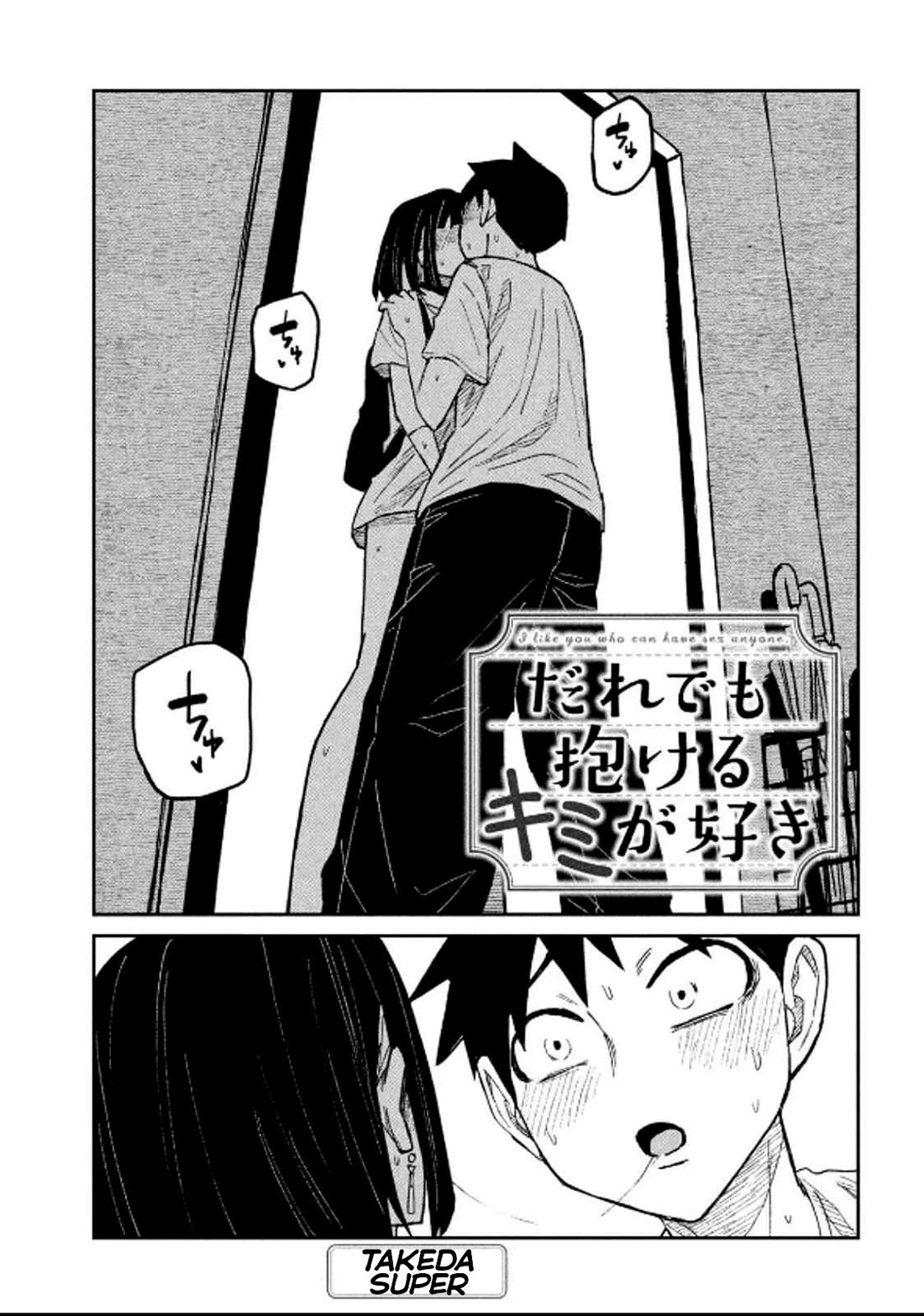 I Like You Who Can Have Sex With Anyone chapter 49 page 1