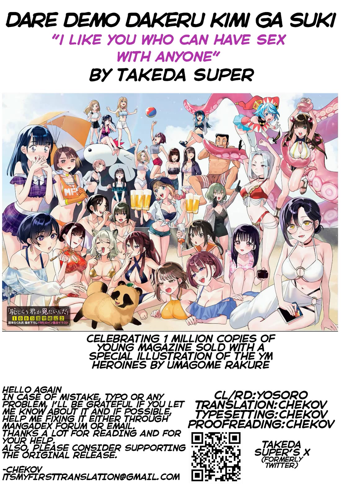 I Like You Who Can Have Sex With Anyone chapter 49 page 17