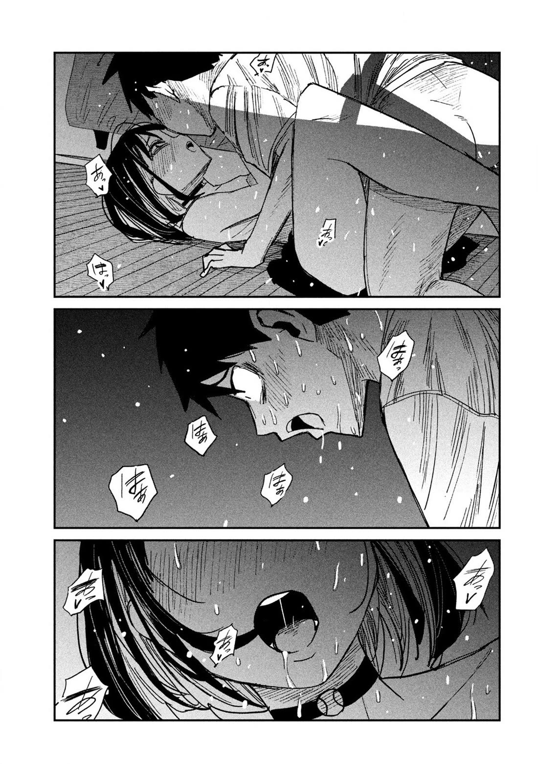 I Like You Who Can Have Sex With Anyone chapter 51 page 7