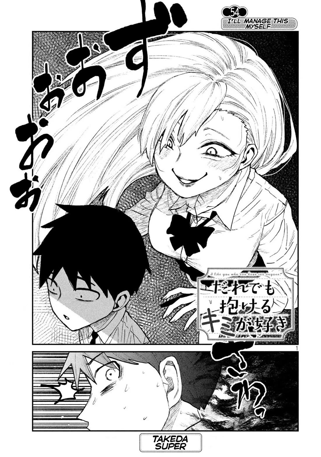 I Like You Who Can Have Sex With Anyone chapter 54 page 1