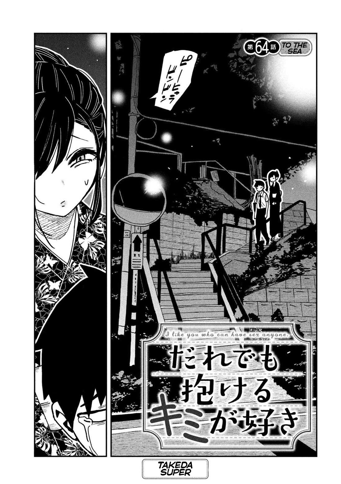 I Like You Who Can Have Sex With Anyone chapter 64 page 1