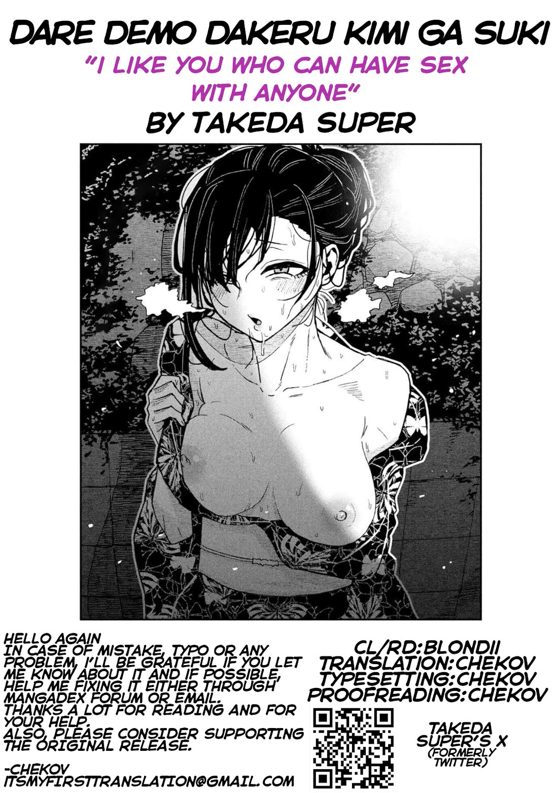 I Like You Who Can Have Sex With Anyone chapter 64 page 17