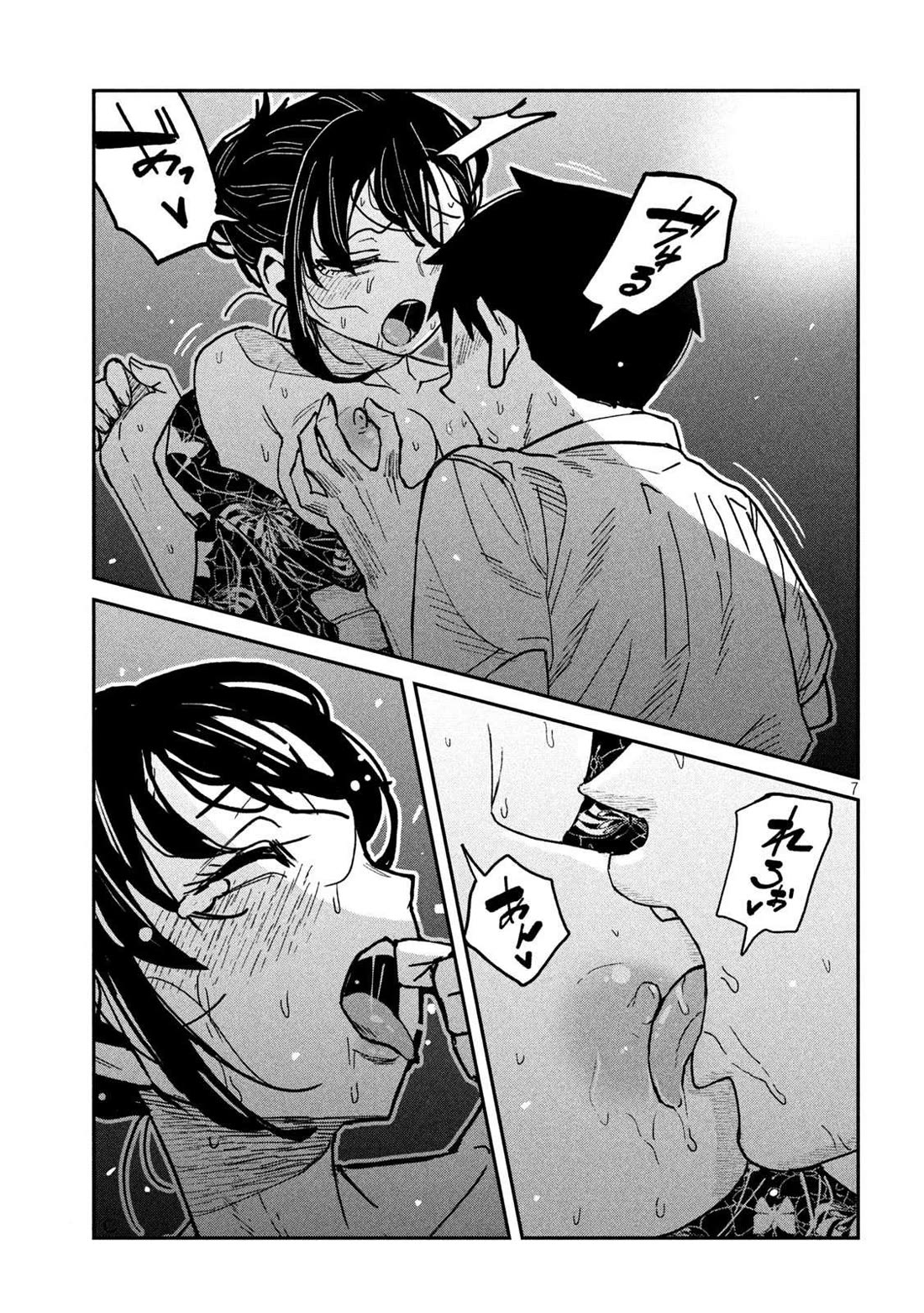 I Like You Who Can Have Sex With Anyone chapter 64 page 7