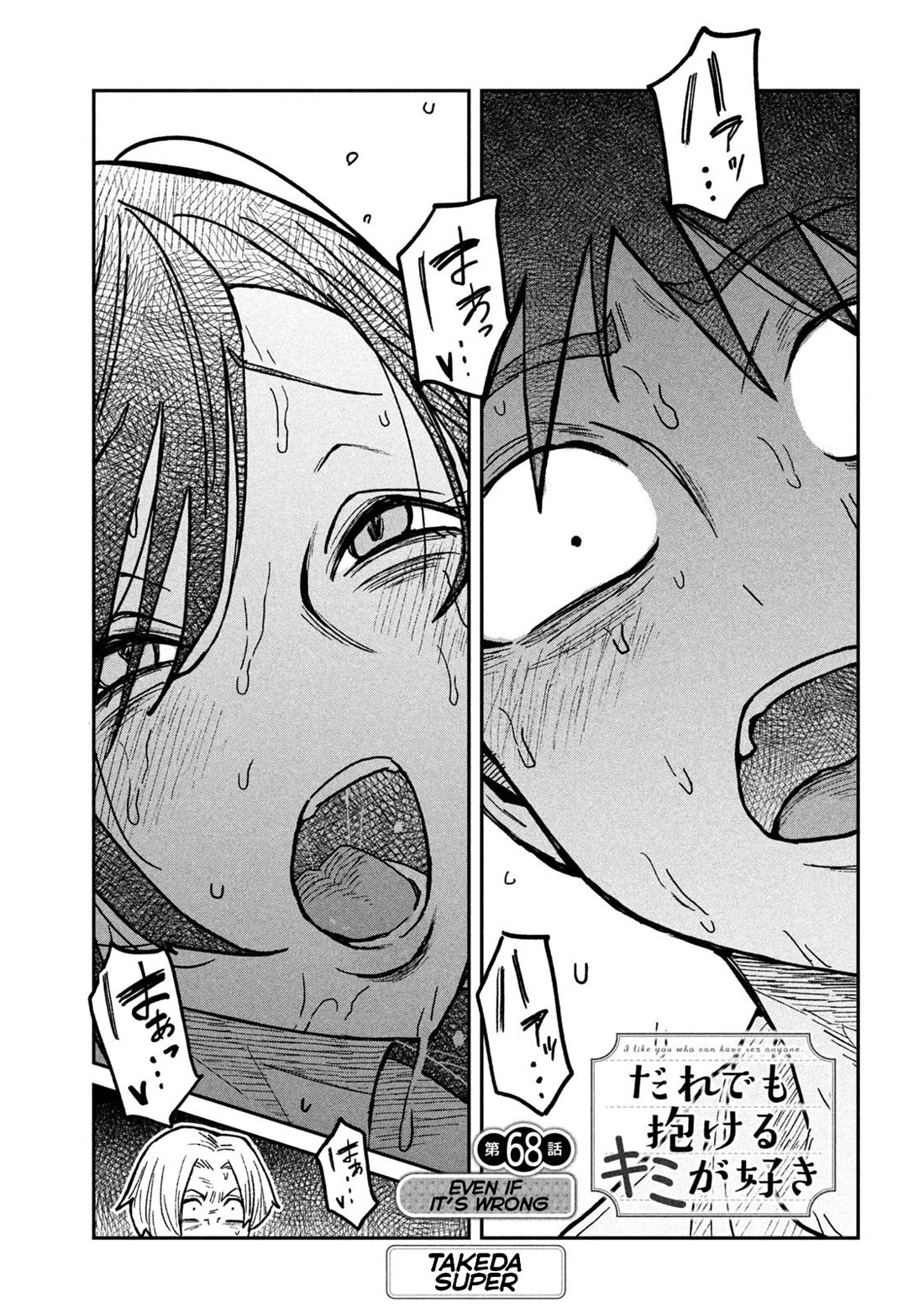 I Like You Who Can Have Sex With Anyone chapter 68 page 1