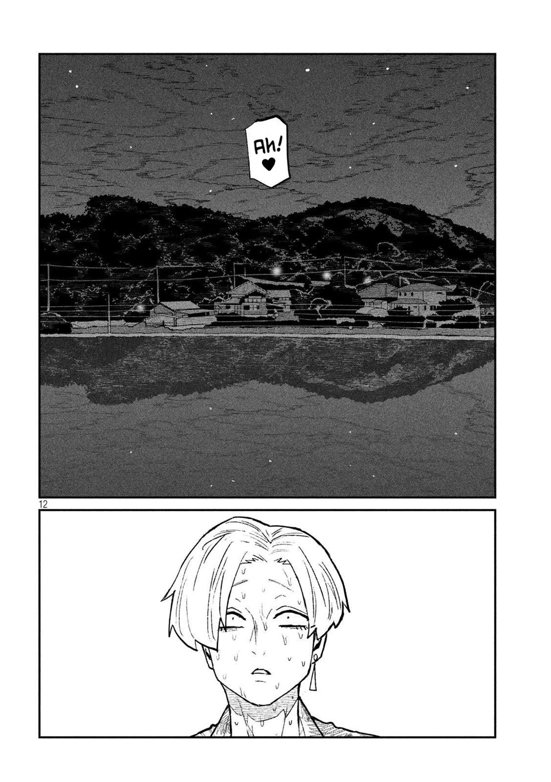 I Like You Who Can Have Sex With Anyone chapter 69 page 12