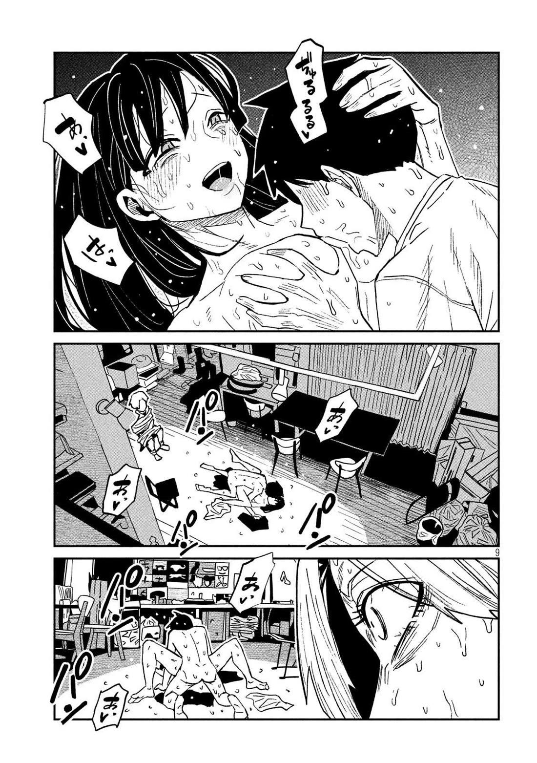 I Like You Who Can Have Sex With Anyone chapter 69 page 9