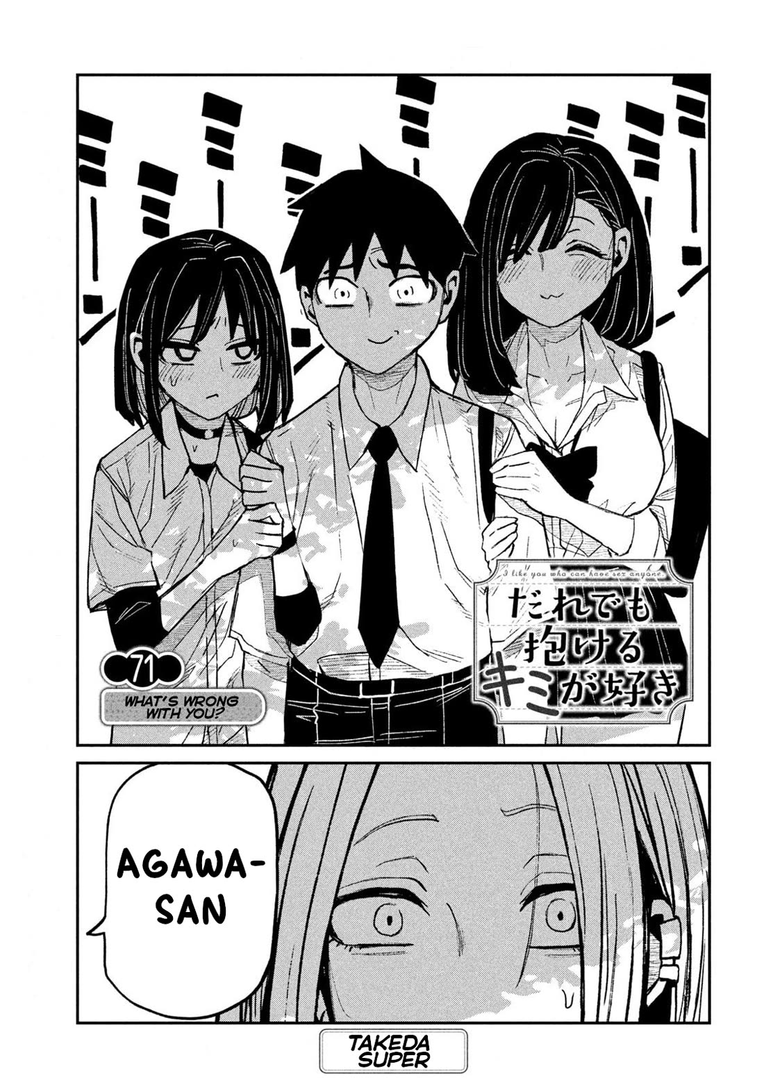 I Like You Who Can Have Sex With Anyone chapter 71 page 1