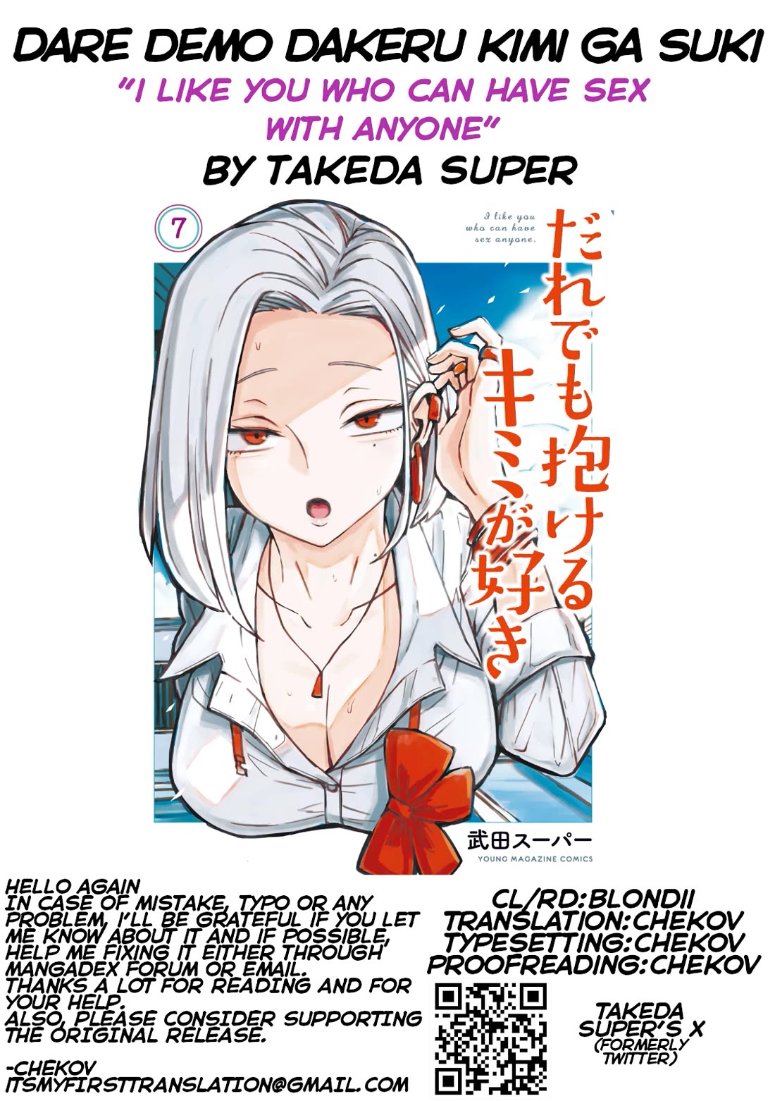 I Like You Who Can Have Sex With Anyone chapter 72 page 16