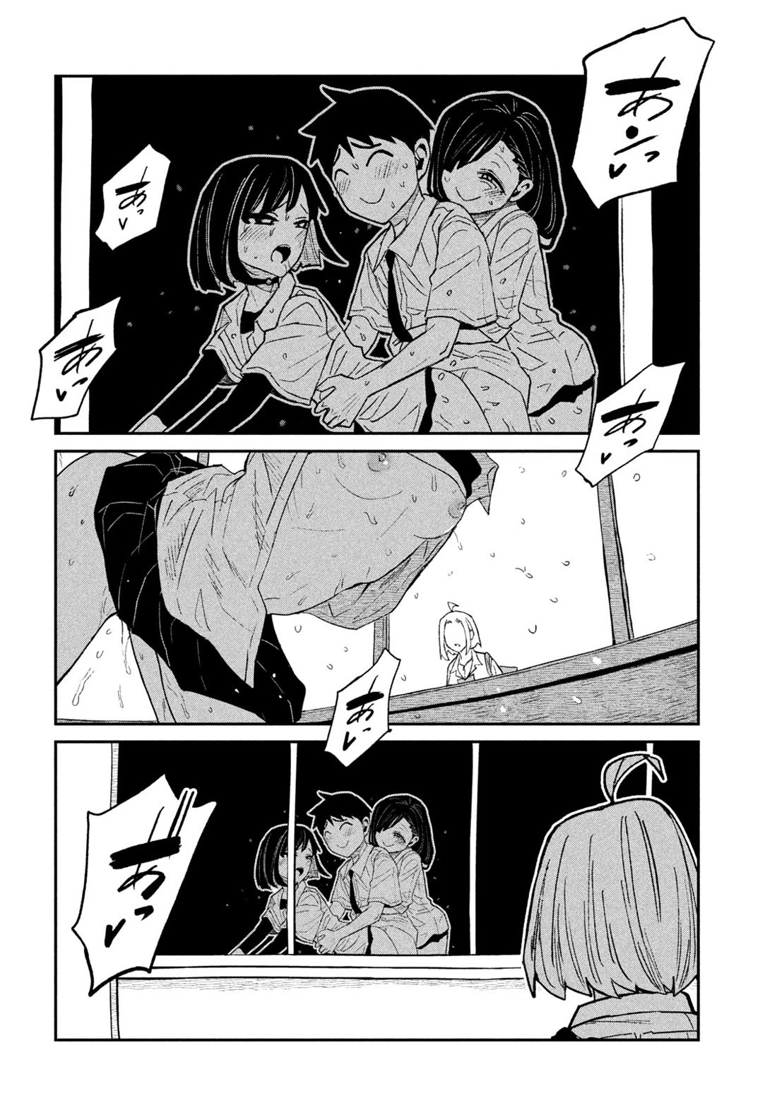 I Like You Who Can Have Sex With Anyone chapter 72 page 5