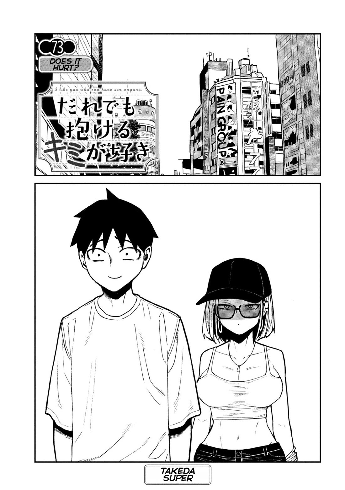 I Like You Who Can Have Sex With Anyone chapter 73 page 1