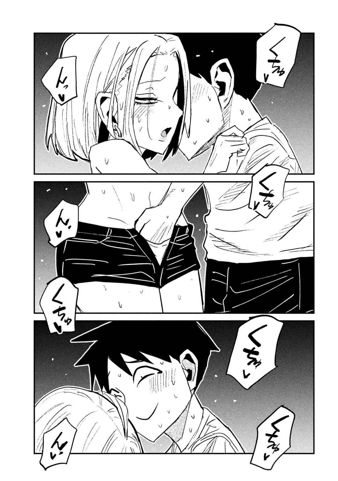 I Like You Who Can Have Sex With Anyone chapter 73 page 11