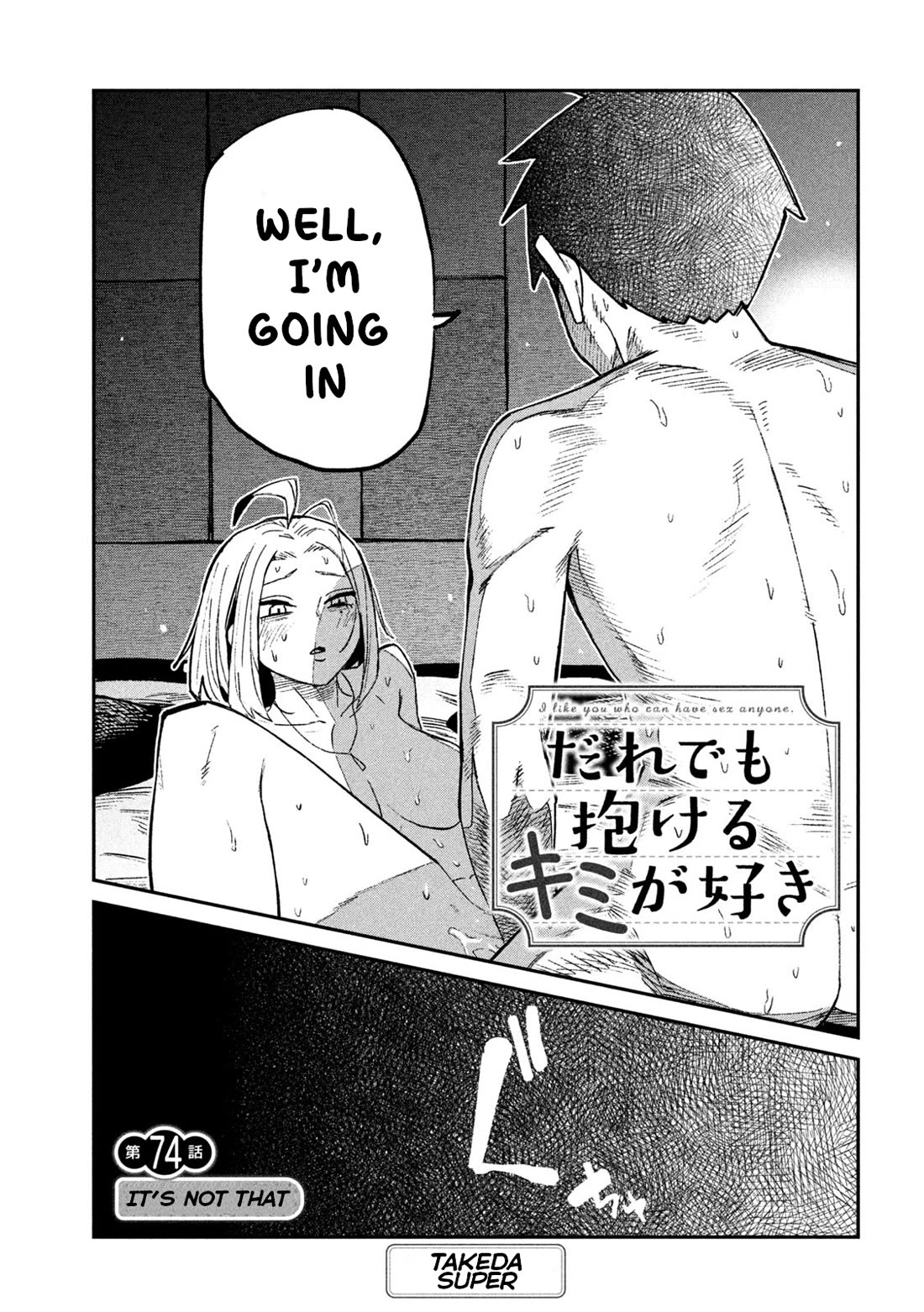 I Like You Who Can Have Sex With Anyone chapter 74 page 1