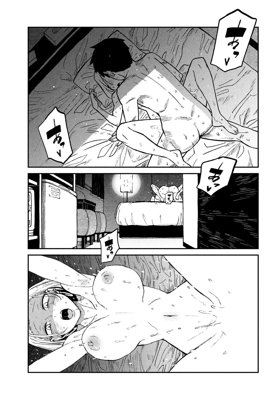 I Like You Who Can Have Sex With Anyone chapter 74 page 3
