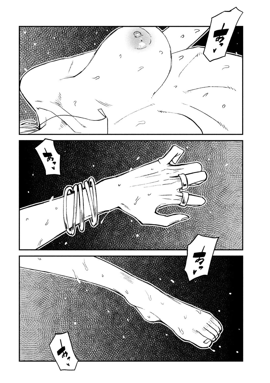 I Like You Who Can Have Sex With Anyone chapter 74 page 4