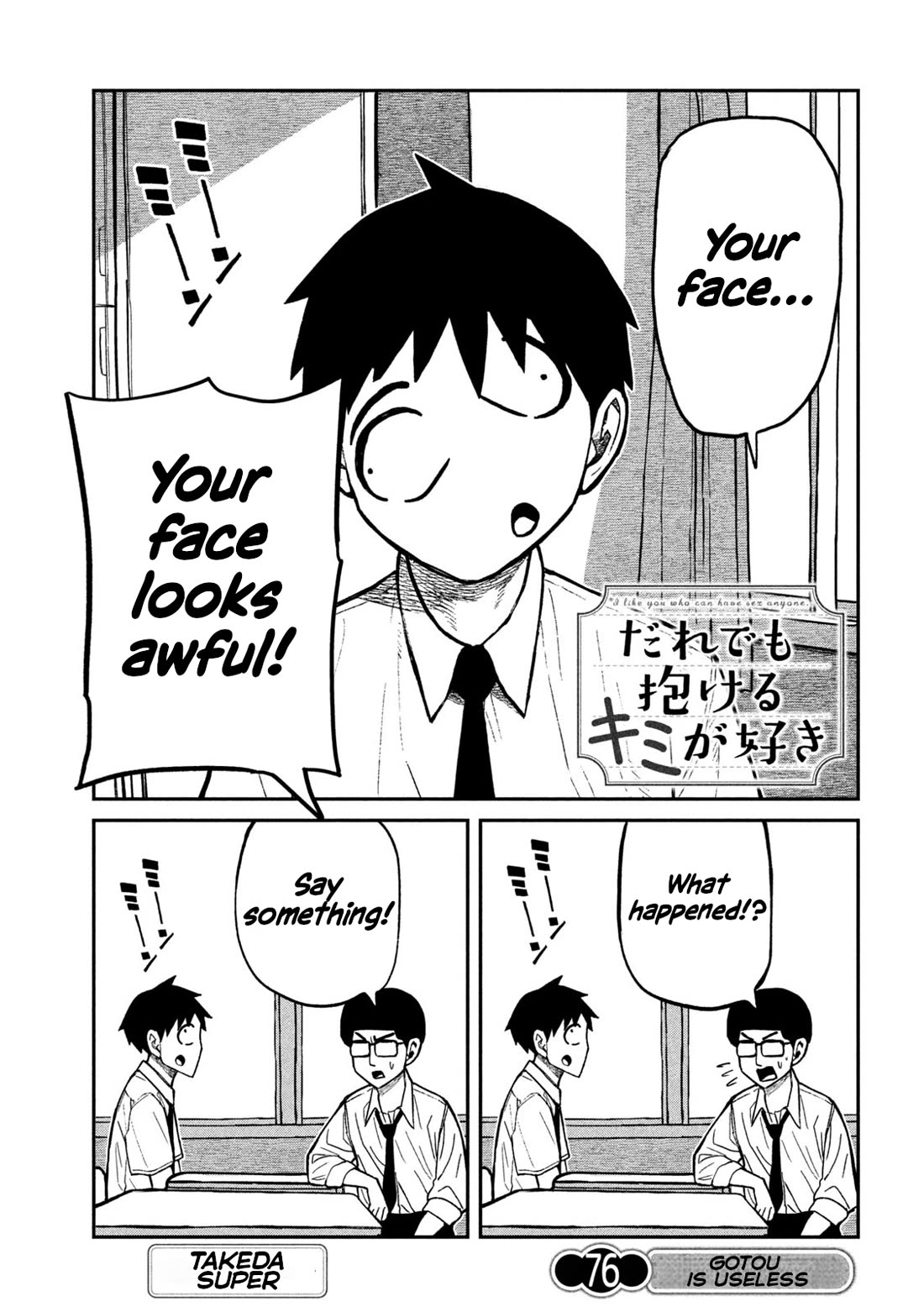 I Like You Who Can Have Sex With Anyone chapter 76 page 1