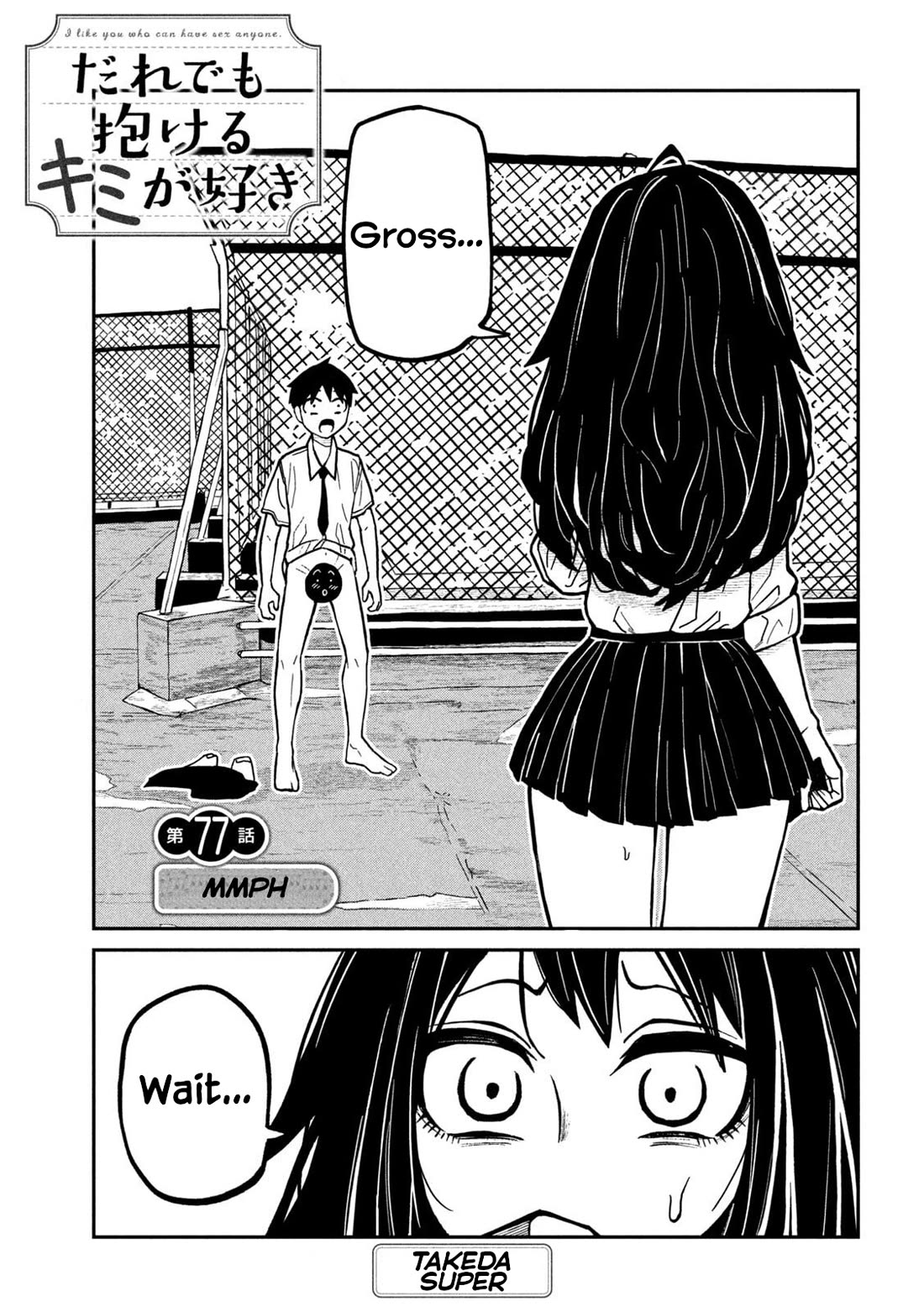 I Like You Who Can Have Sex With Anyone chapter 77 page 1