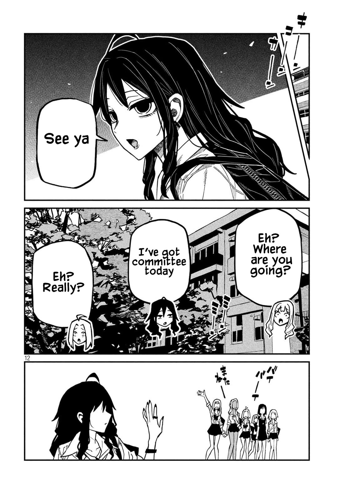 I Like You Who Can Have Sex With Anyone chapter 77 page 12