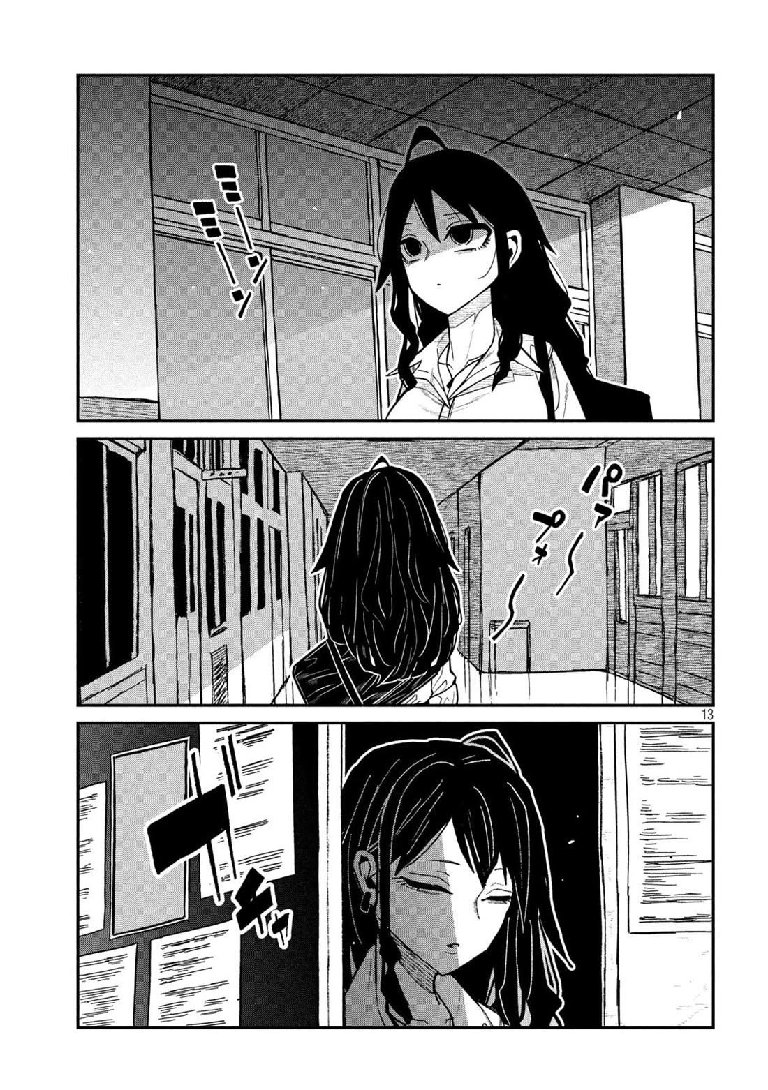 I Like You Who Can Have Sex With Anyone chapter 77 page 13