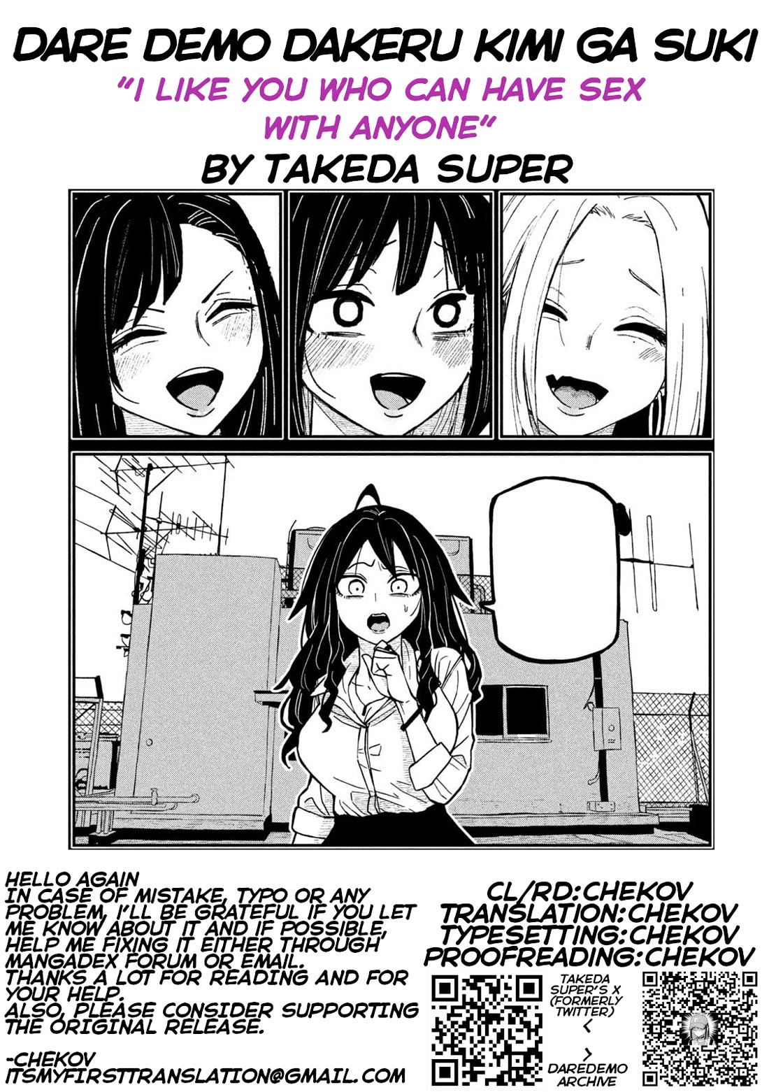 I Like You Who Can Have Sex With Anyone chapter 77 page 17