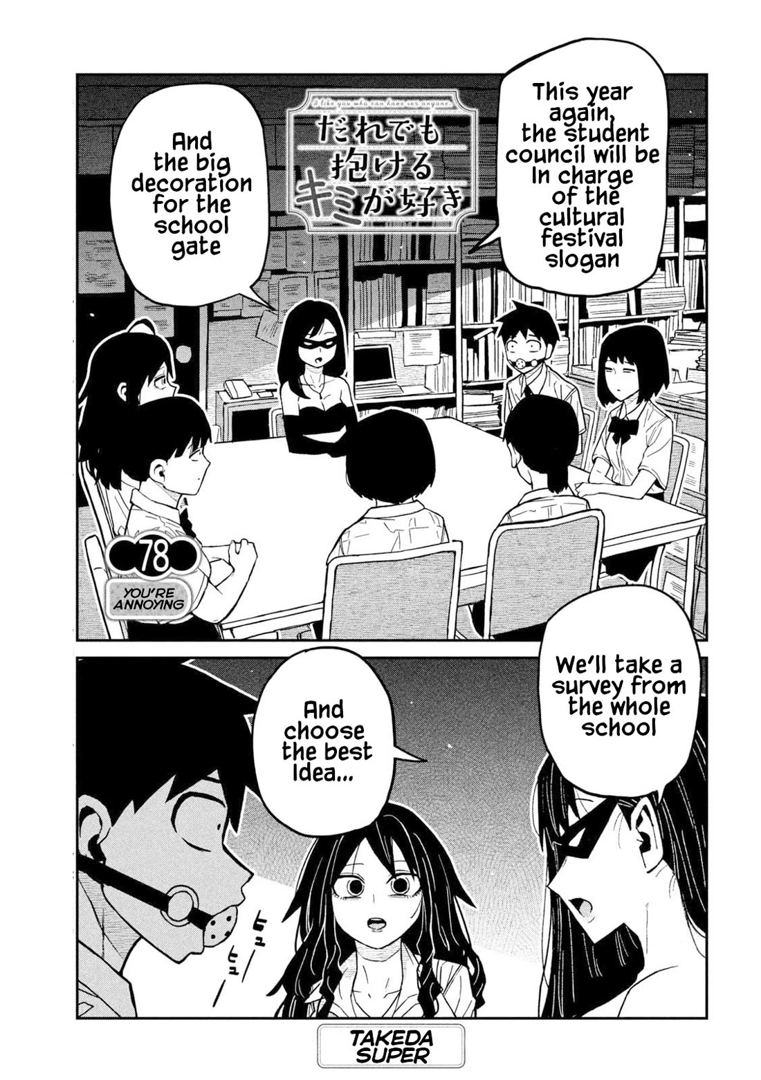 I Like You Who Can Have Sex With Anyone chapter 78 page 1