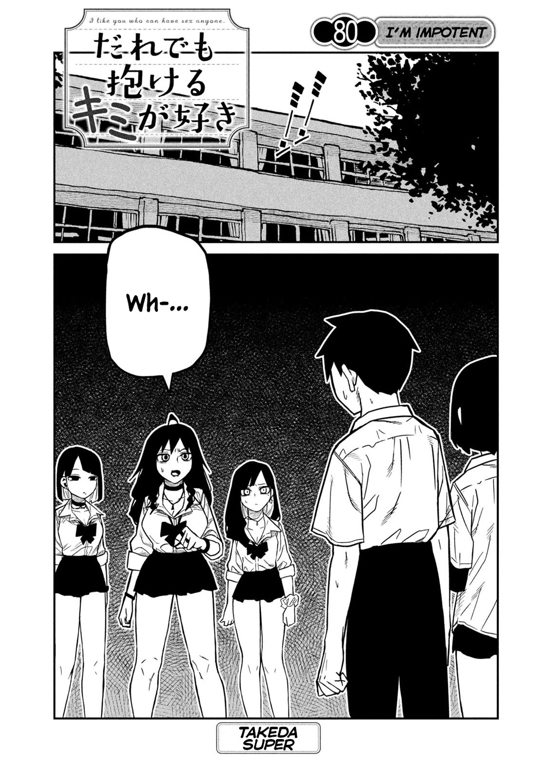 I Like You Who Can Have Sex With Anyone chapter 80 page 1