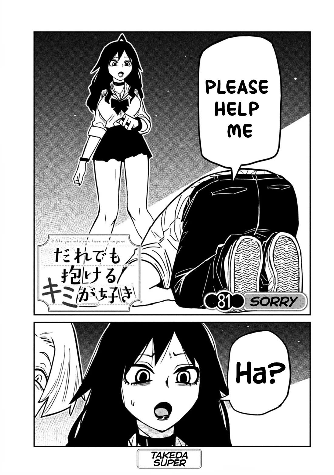 I Like You Who Can Have Sex With Anyone chapter 81 page 1