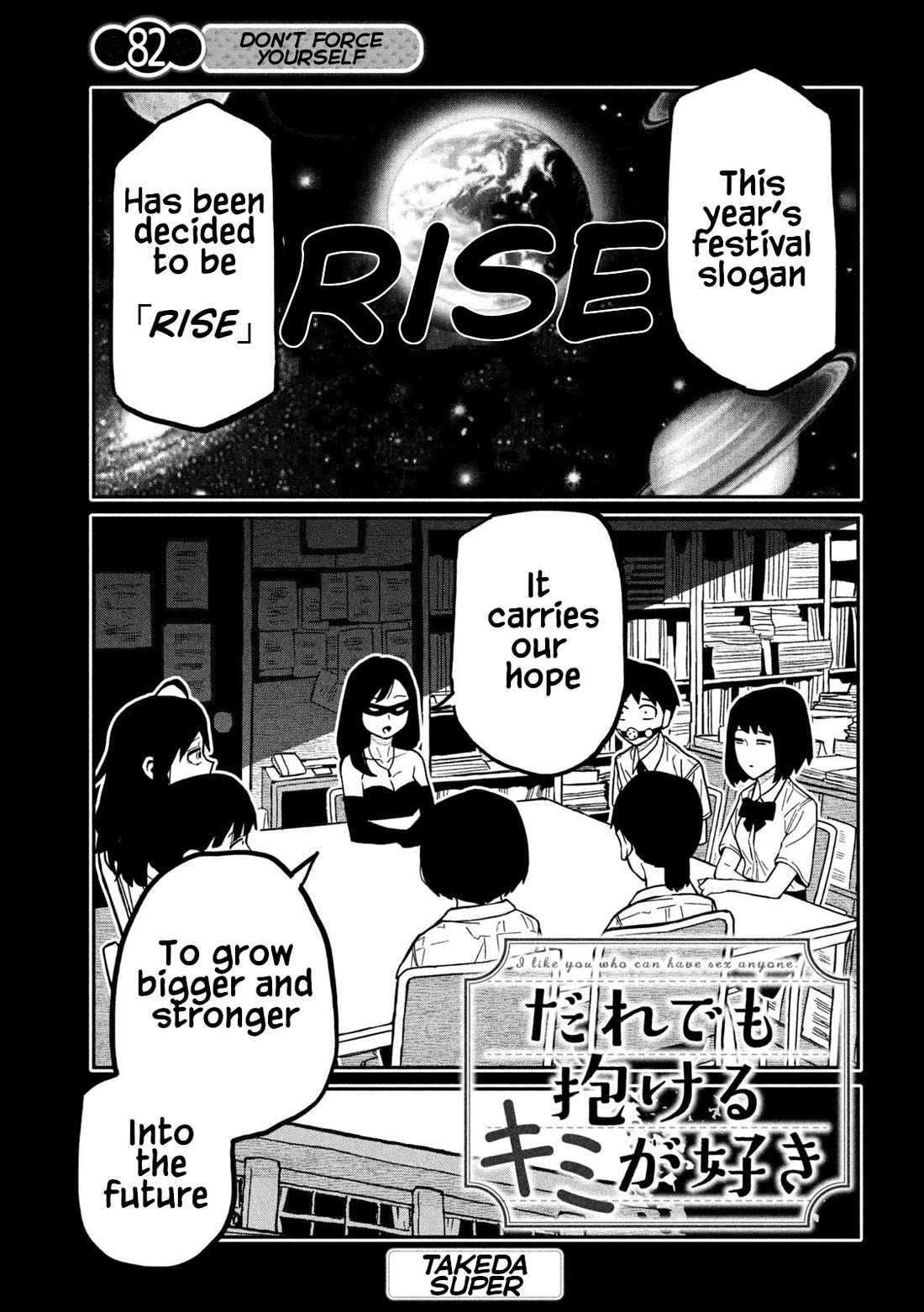 I Like You Who Can Have Sex With Anyone chapter 82 page 1