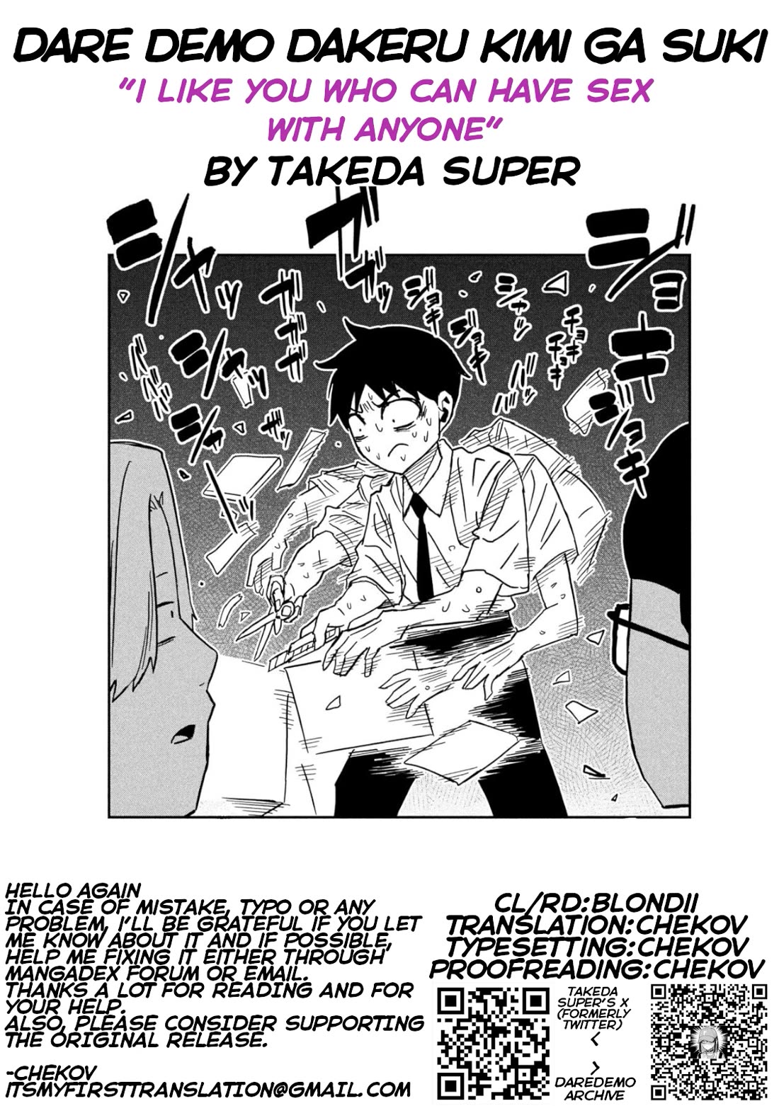 I Like You Who Can Have Sex With Anyone chapter 84 page 17