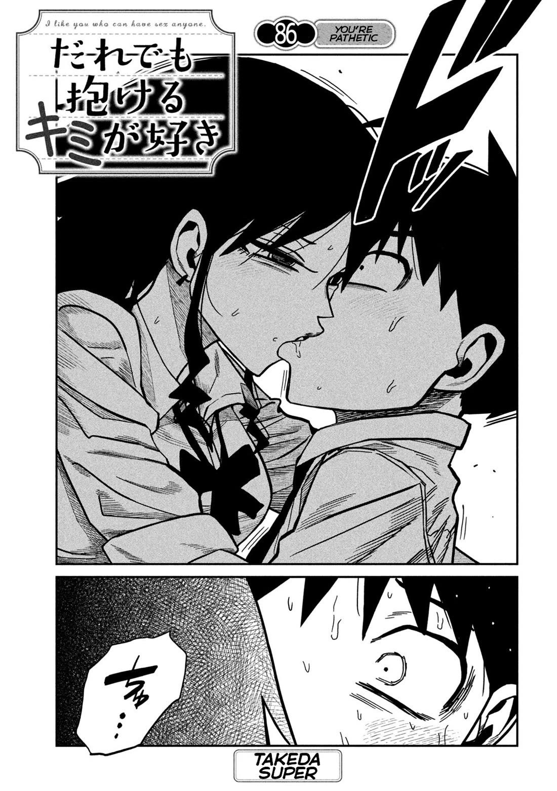 I Like You Who Can Have Sex With Anyone chapter 86 page 1