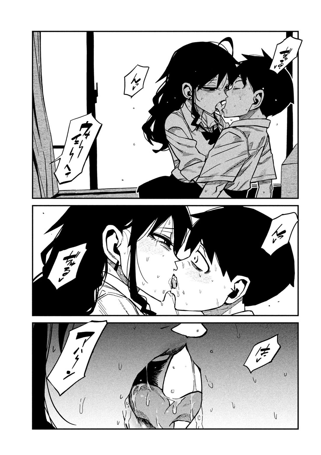 I Like You Who Can Have Sex With Anyone chapter 86 page 3