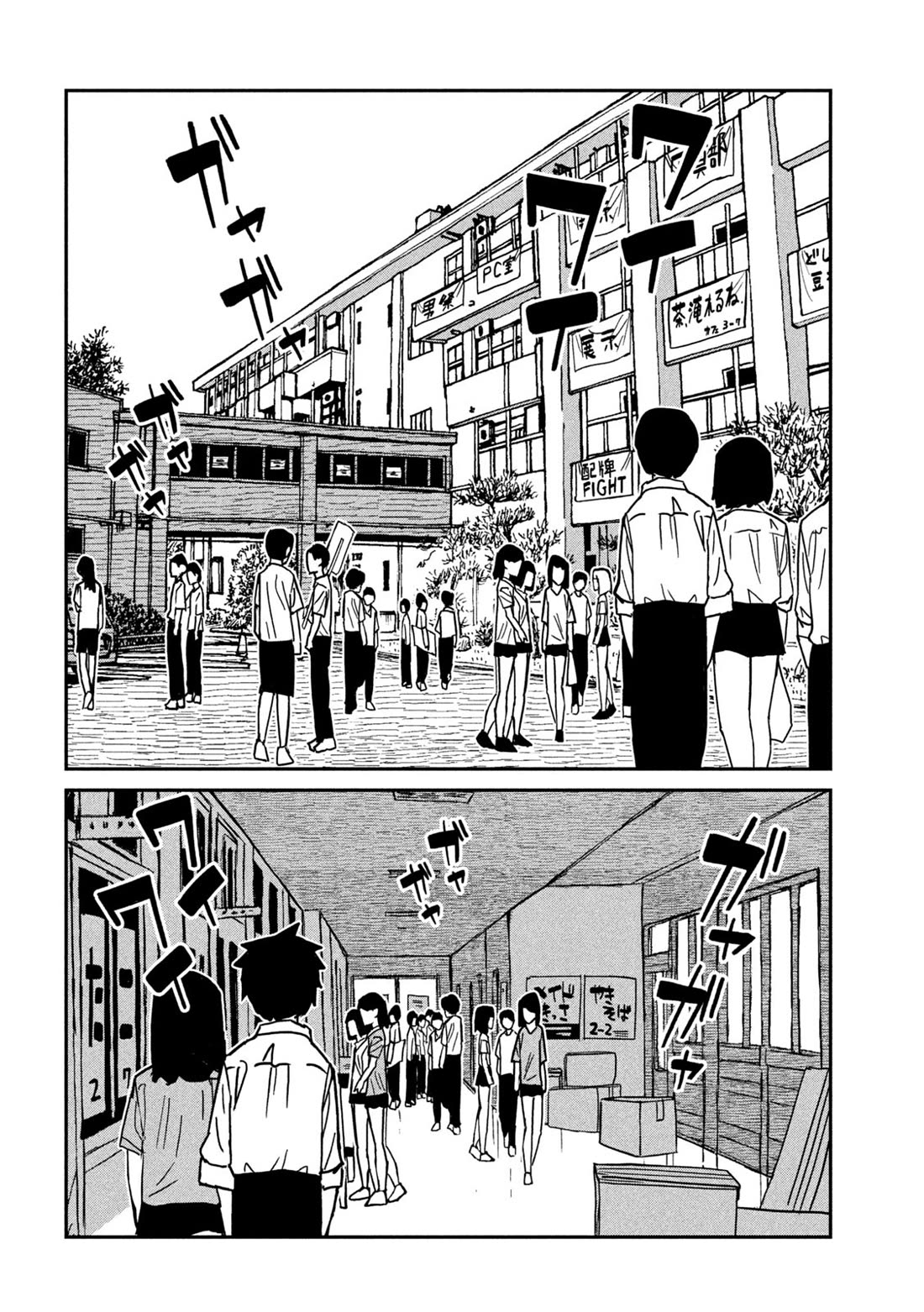 I Like You Who Can Have Sex With Anyone chapter 87 page 10