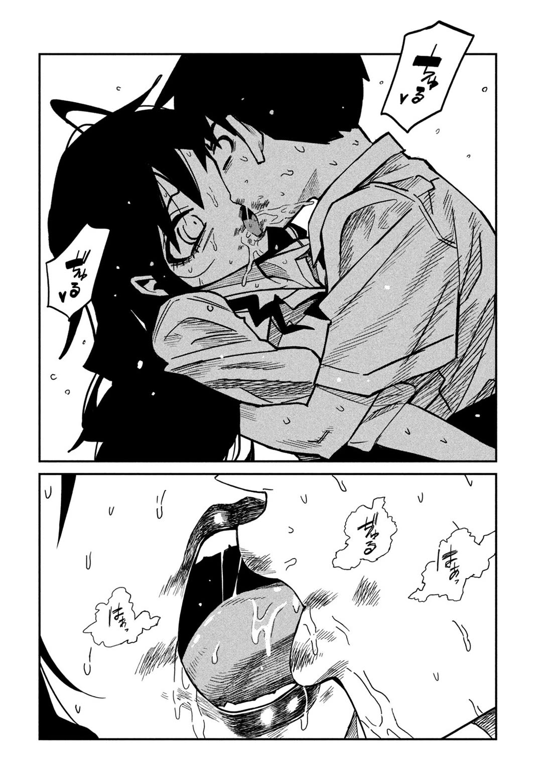 I Like You Who Can Have Sex With Anyone chapter 87 page 2