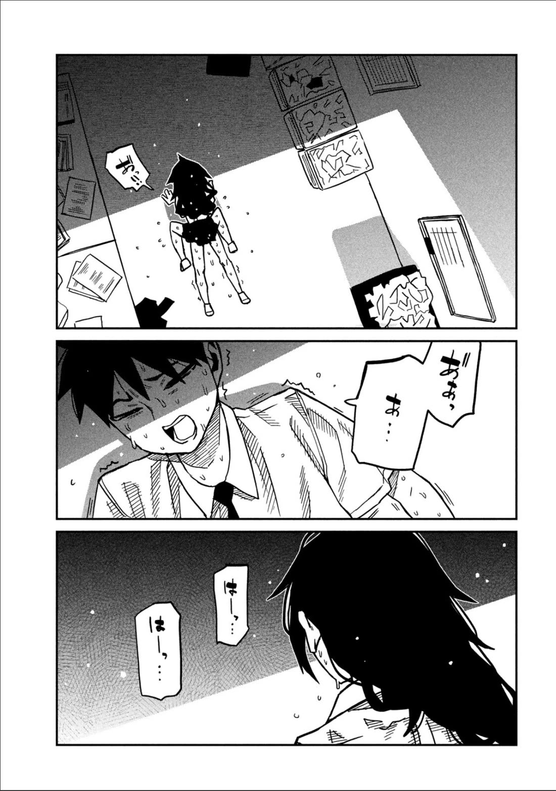 I Like You Who Can Have Sex With Anyone chapter 88 page 9