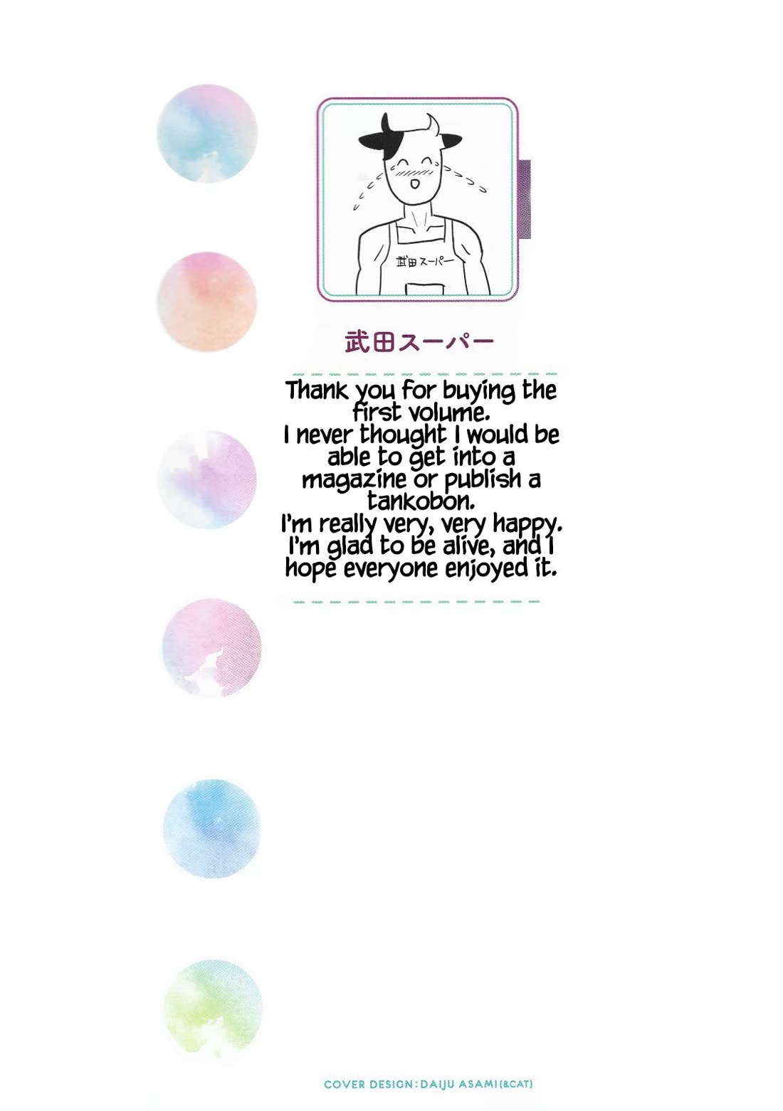 I Like You Who Can Have Sex With Anyone chapter 9.5 page 2