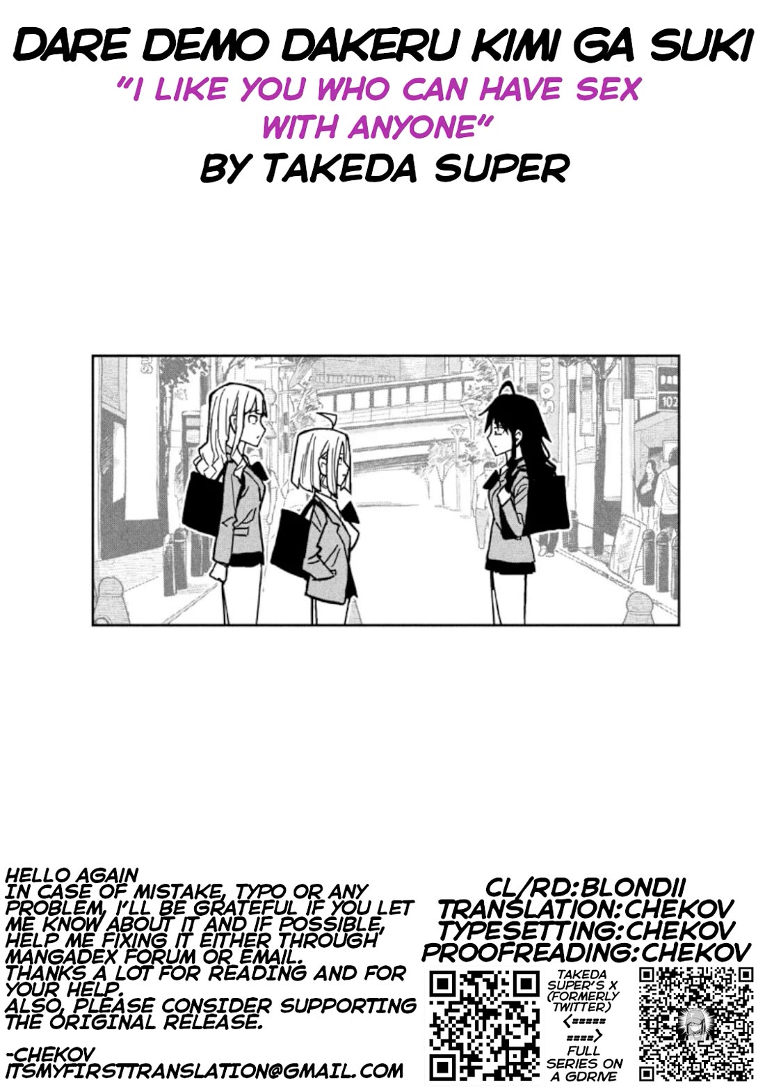 I Like You Who Can Have Sex With Anyone chapter 94 page 13