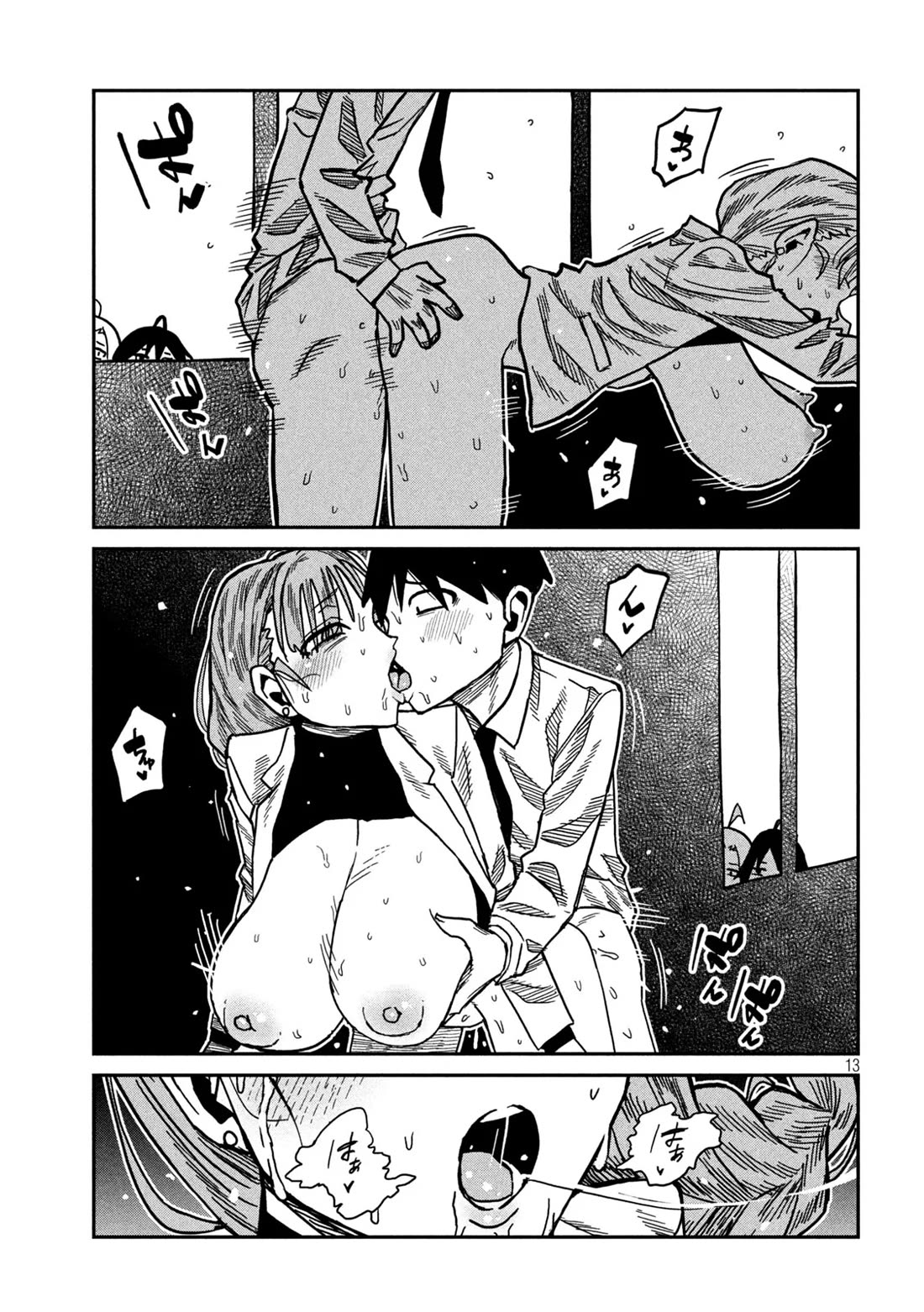 I Like You Who Can Have Sex With Anyone chapter 95 page 13