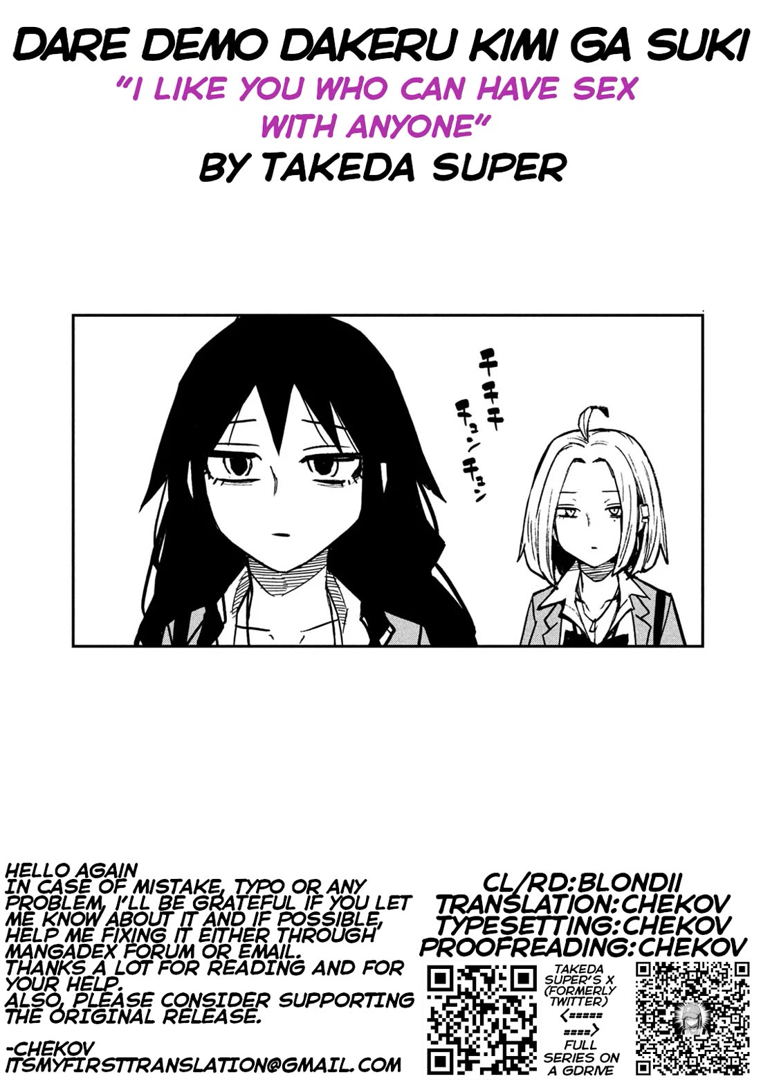 I Like You Who Can Have Sex With Anyone chapter 95 page 17