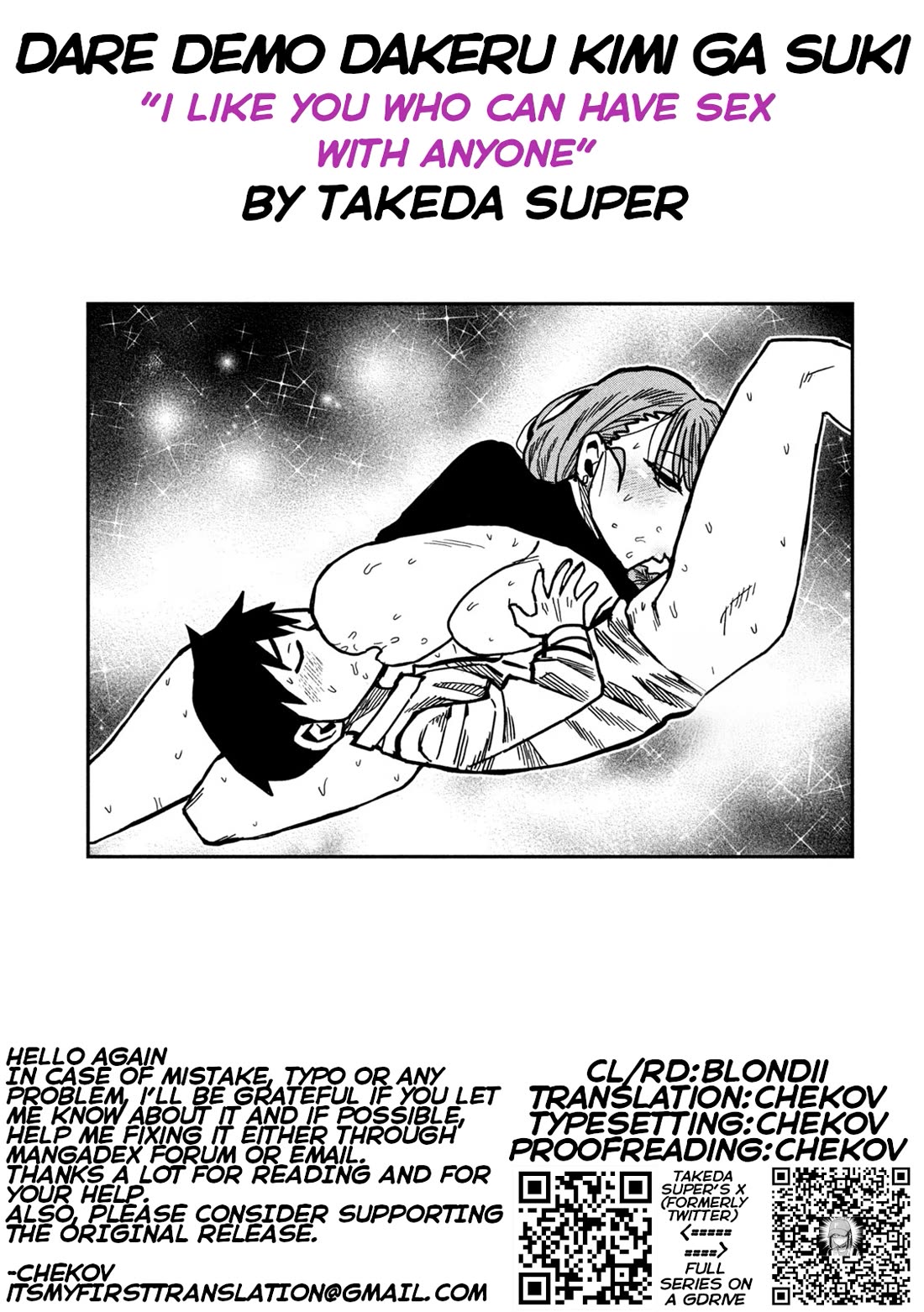 I Like You Who Can Have Sex With Anyone chapter 96 page 17