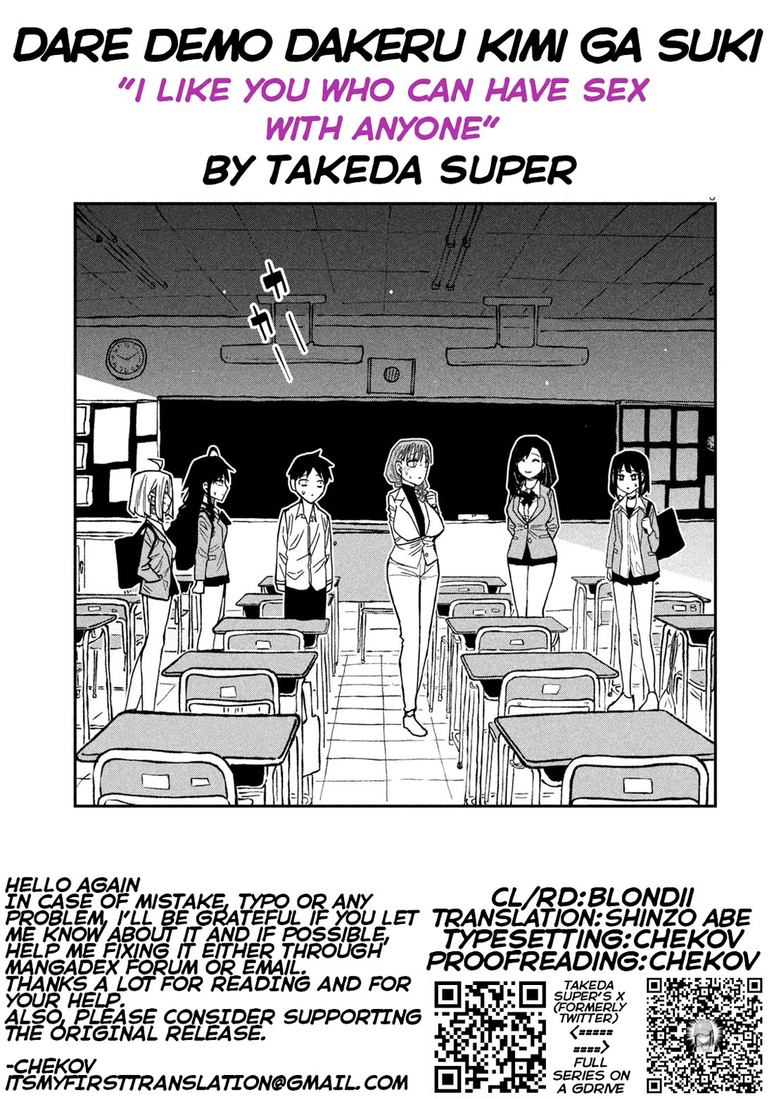 I Like You Who Can Have Sex With Anyone chapter 97 page 17